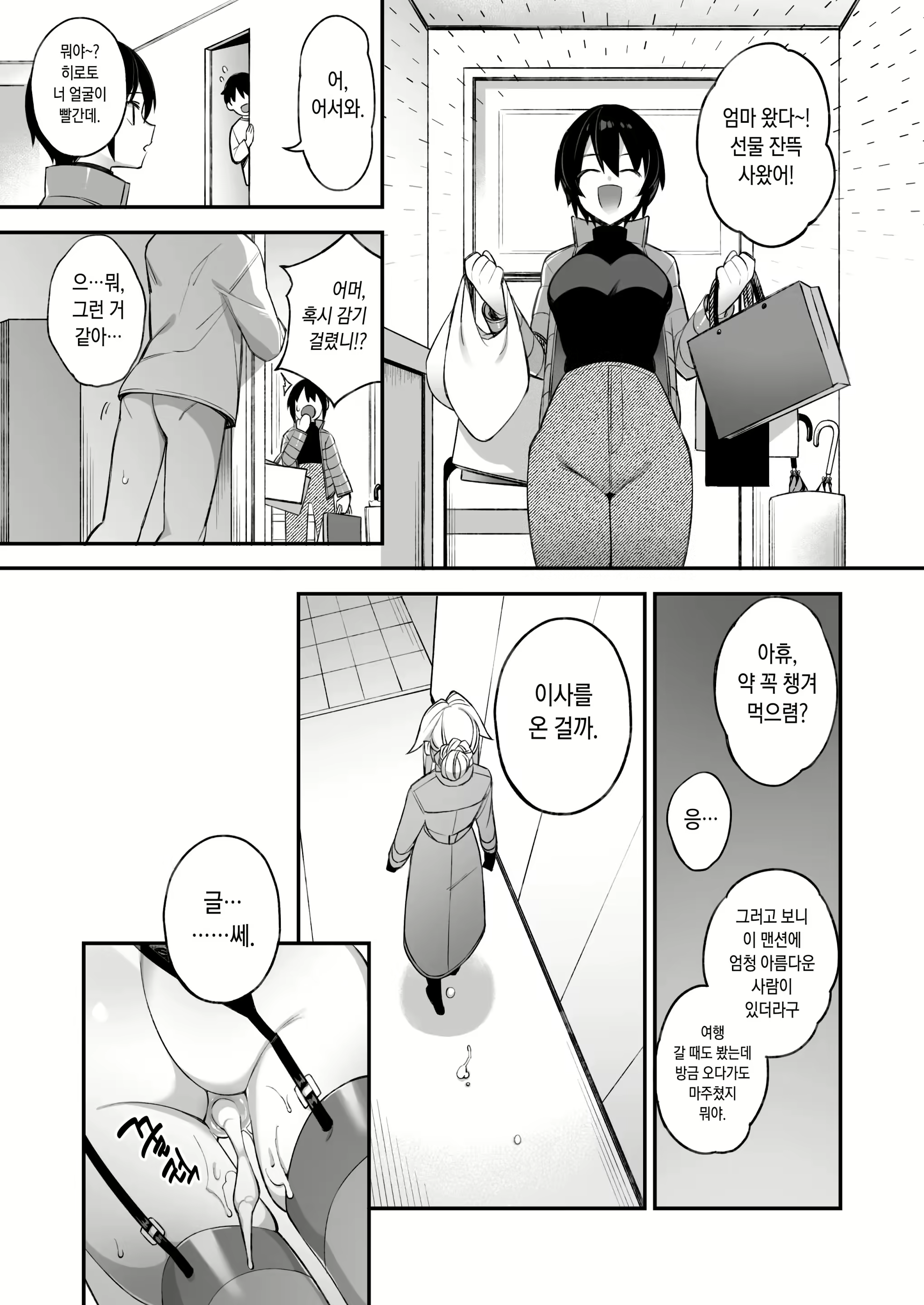 Content 2435787 - 52 페이지