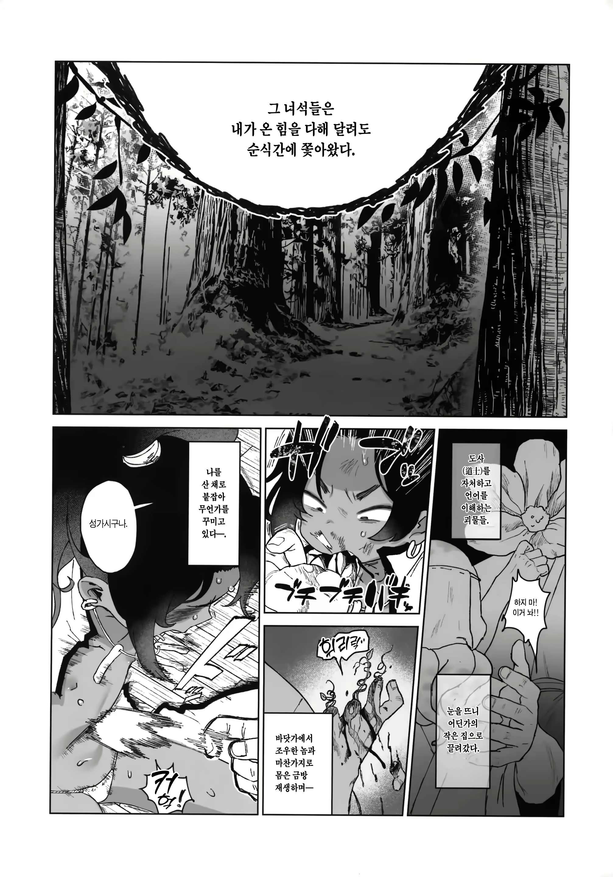 Content 2435980 - 3 페이지