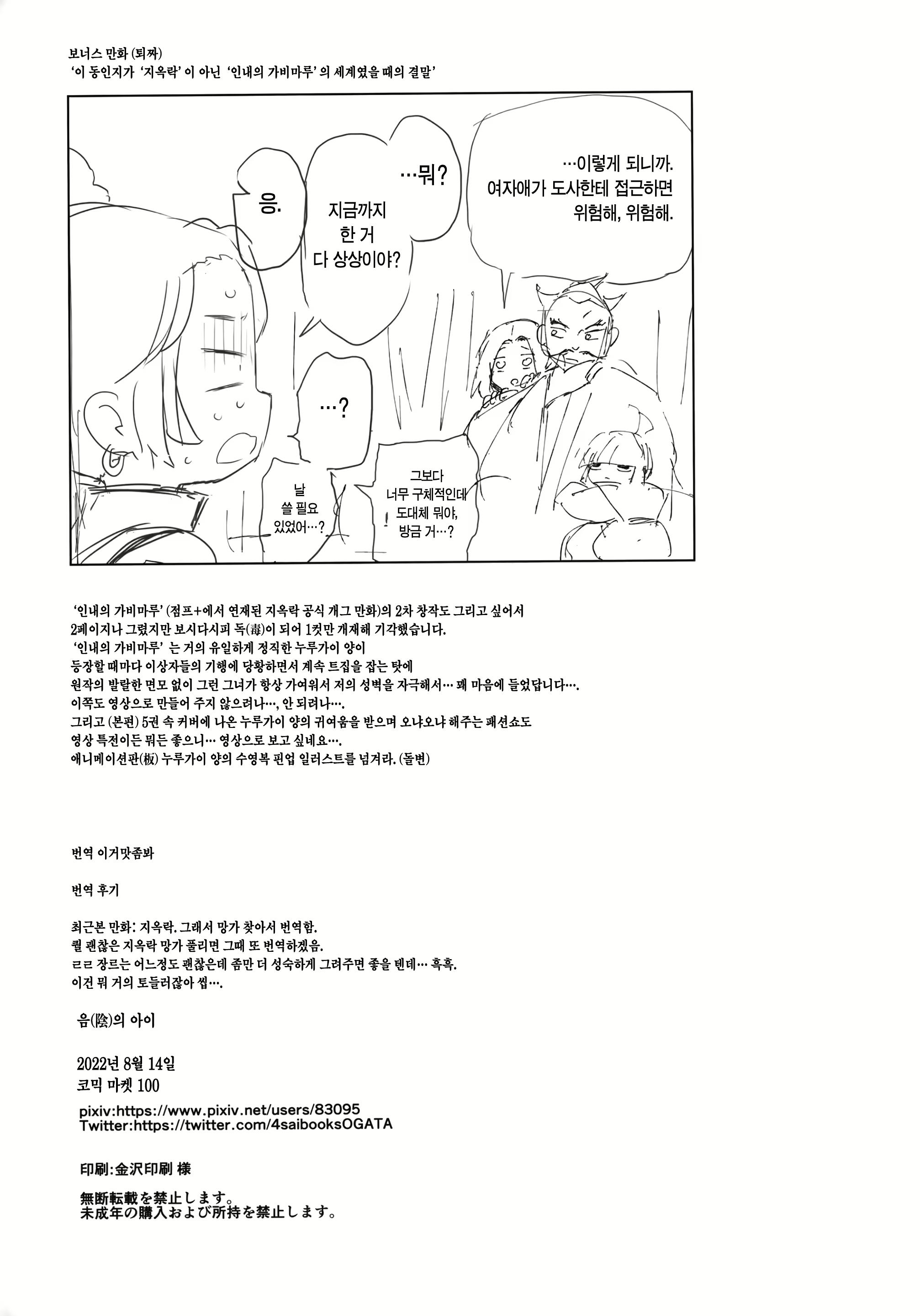 Content 2435980 - 36 페이지