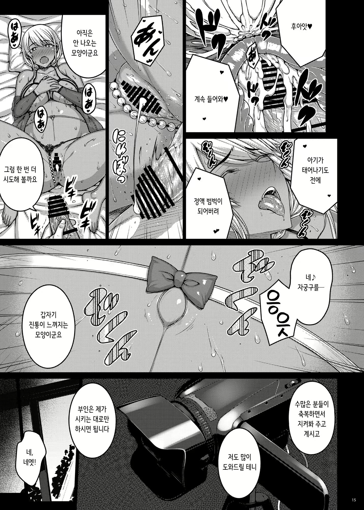 Content 2436078 - 14 페이지