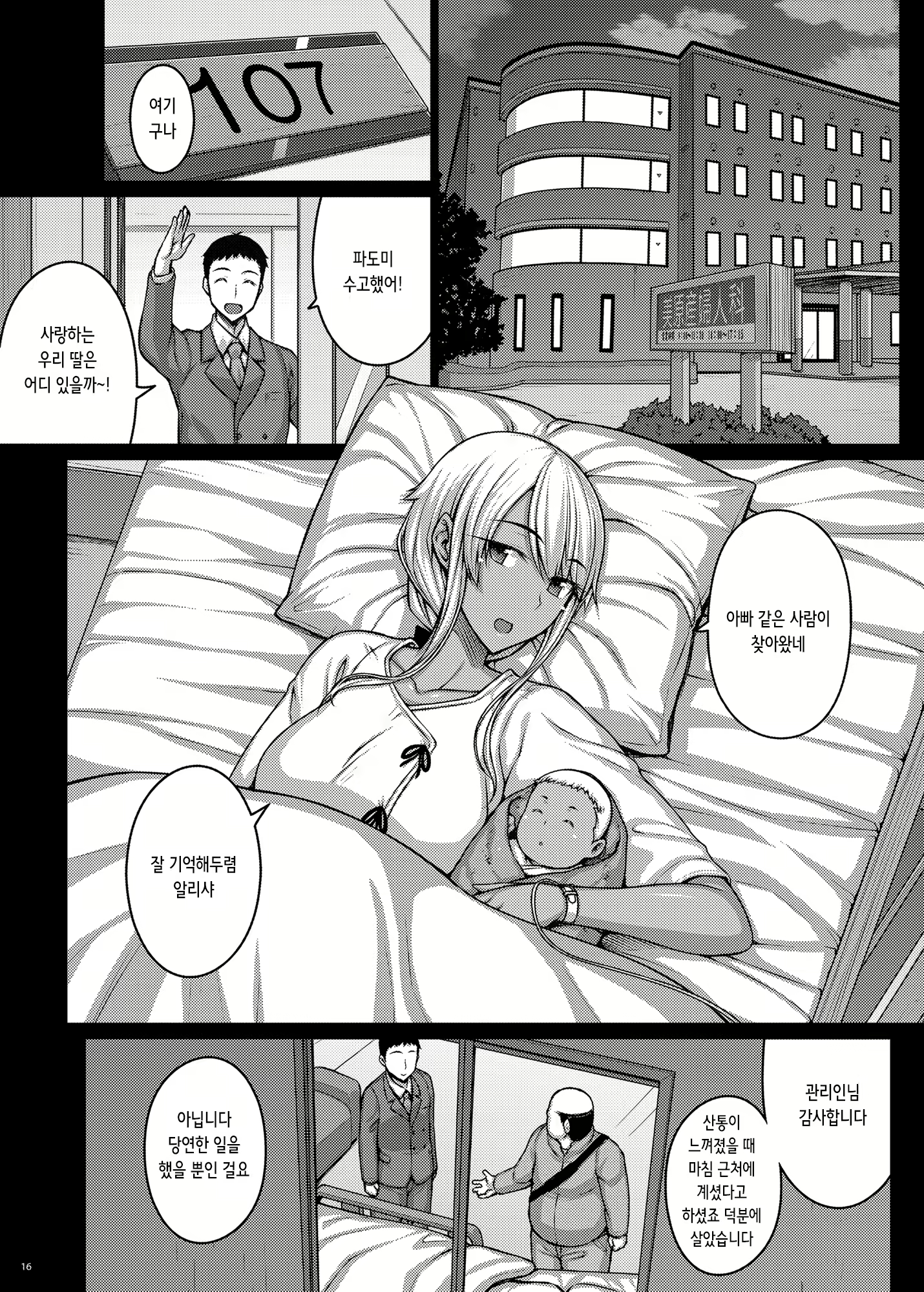 Content 2436078 - 15 페이지