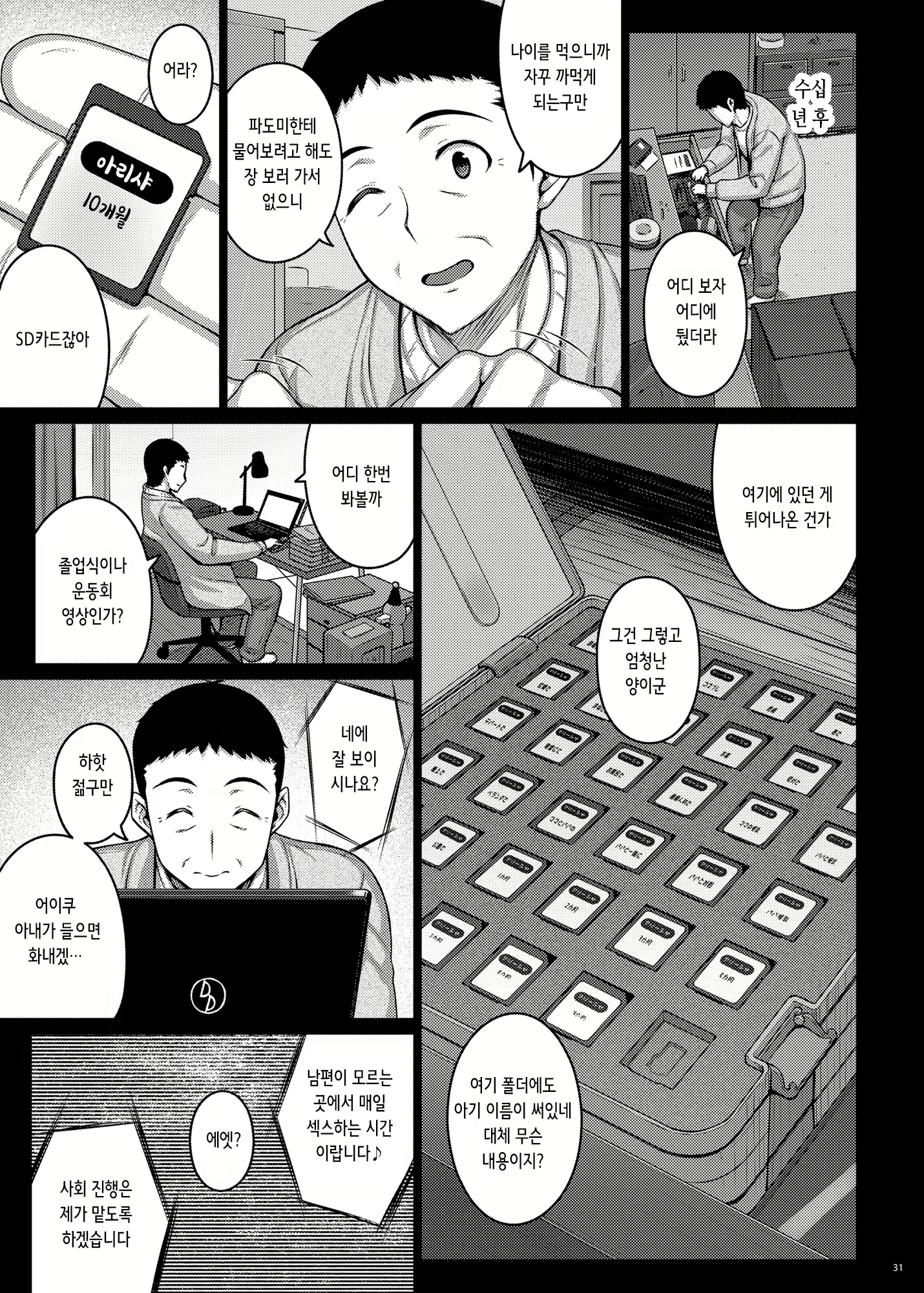 Content 2436078 - 30 페이지