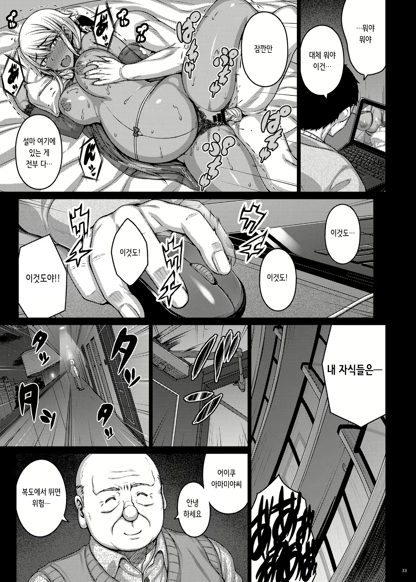 Content 2436078 - 32 페이지