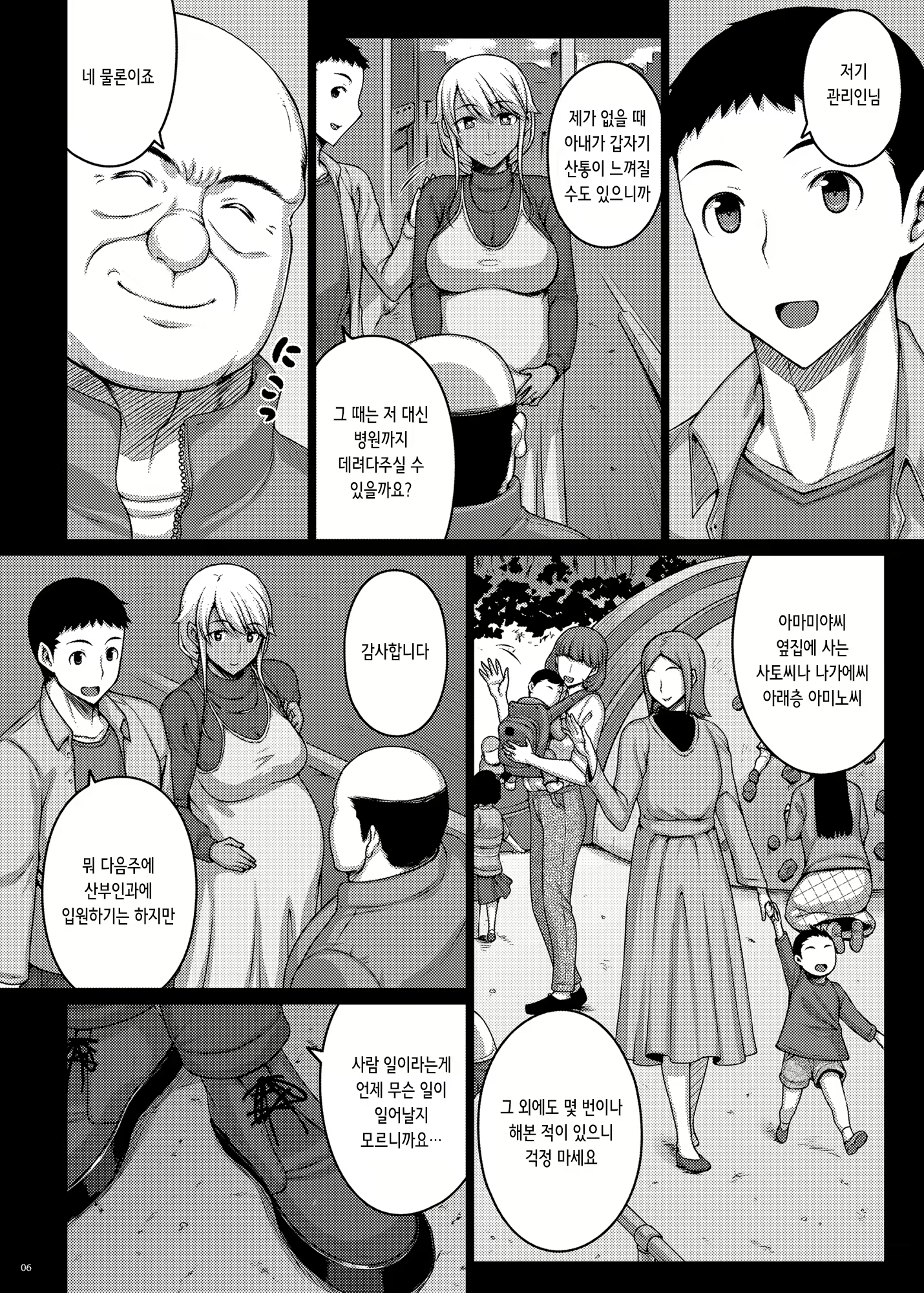 Content 2436078 - 5 페이지