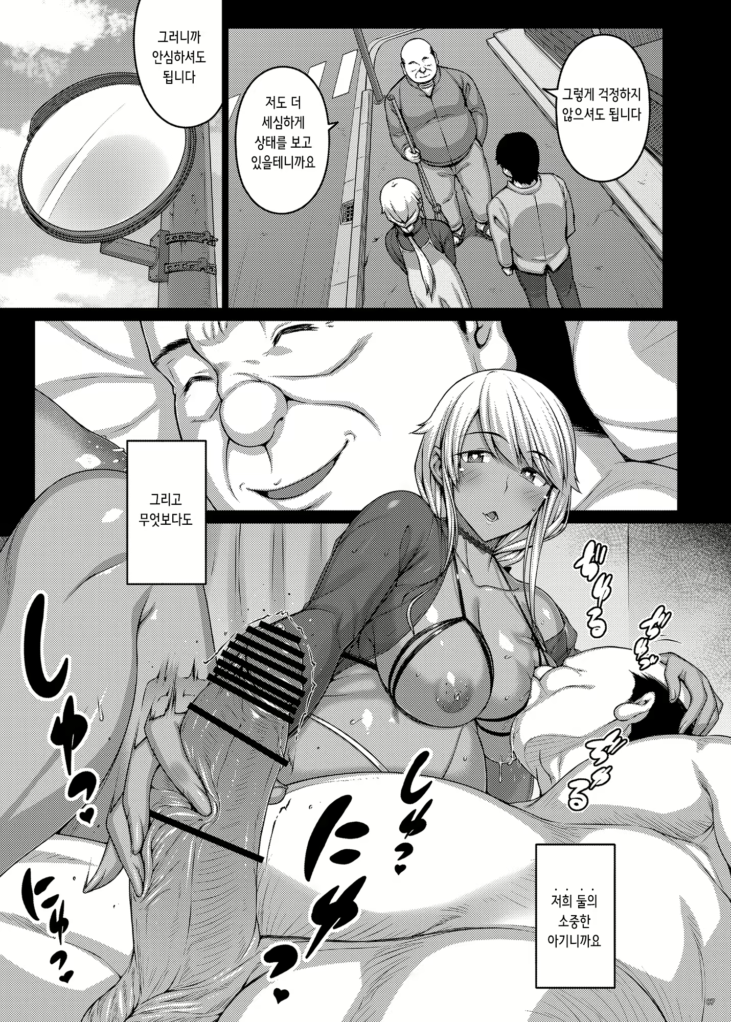 Content 2436078 - 6 페이지