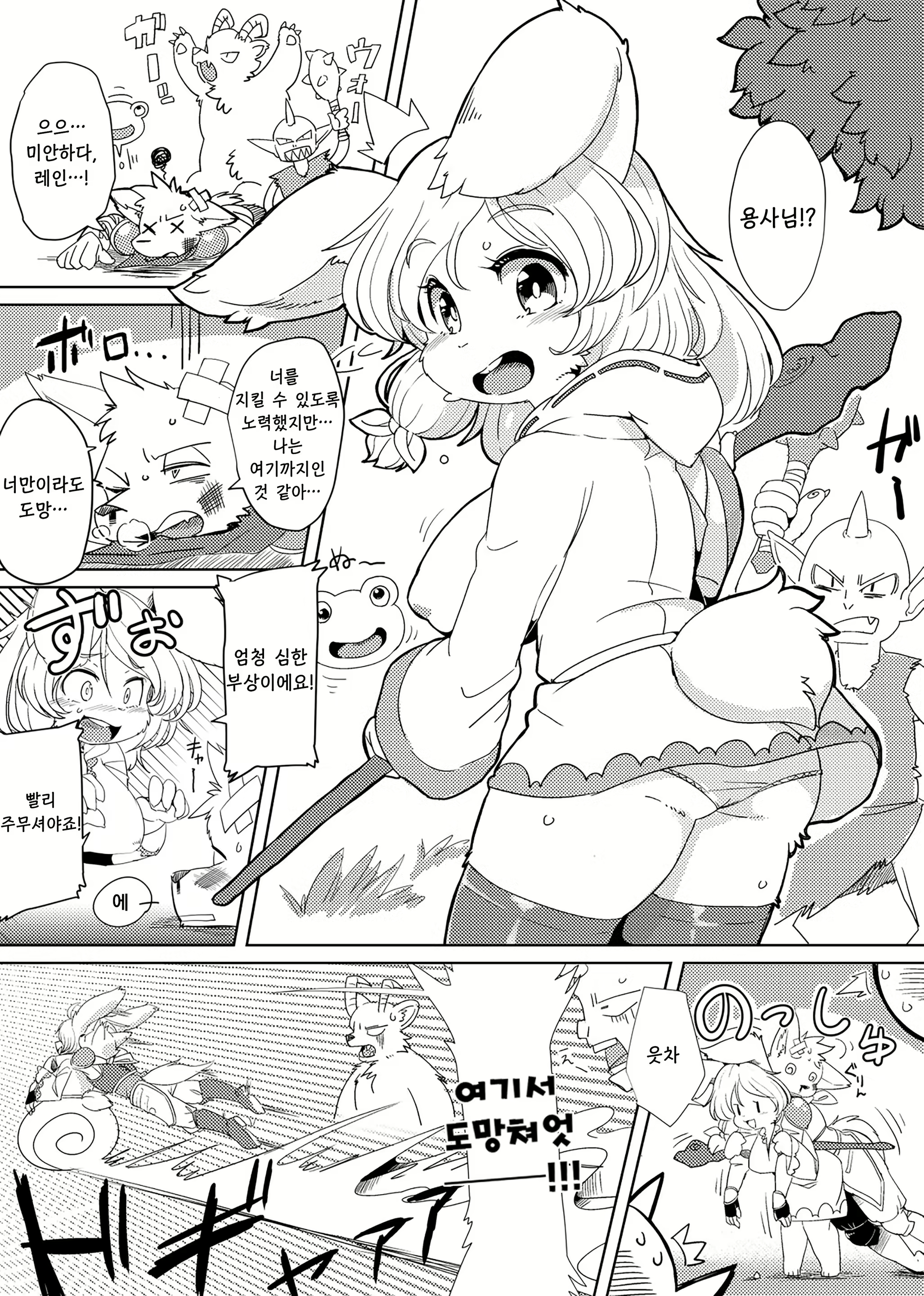Content 2436261 - 2 페이지