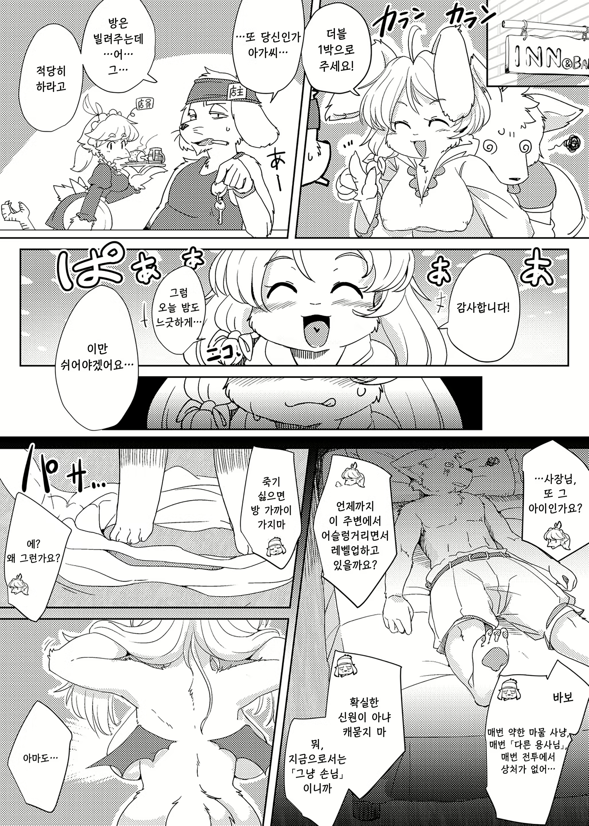Content 2436261 - 3 페이지