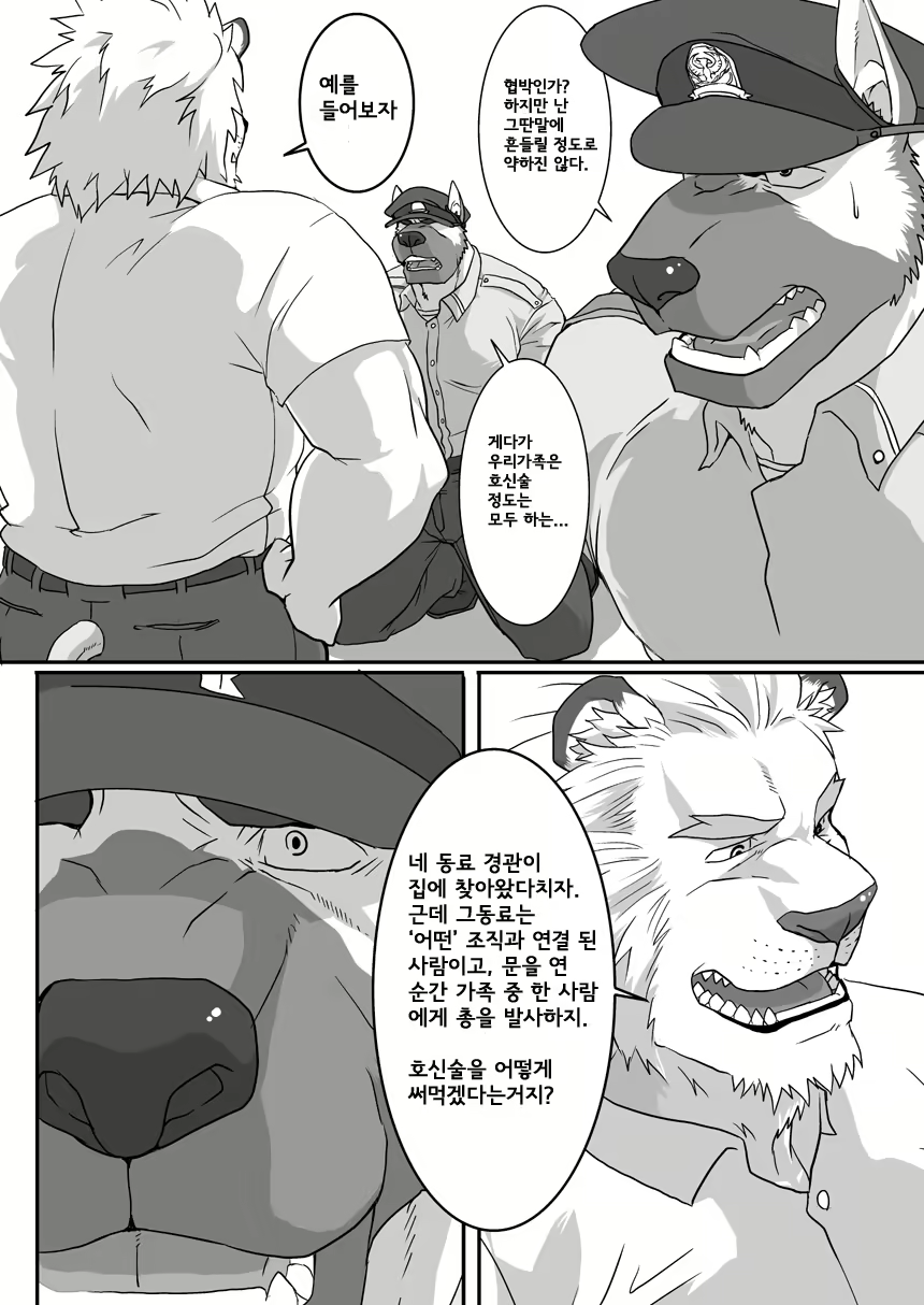 Content 2436551 - 3 페이지