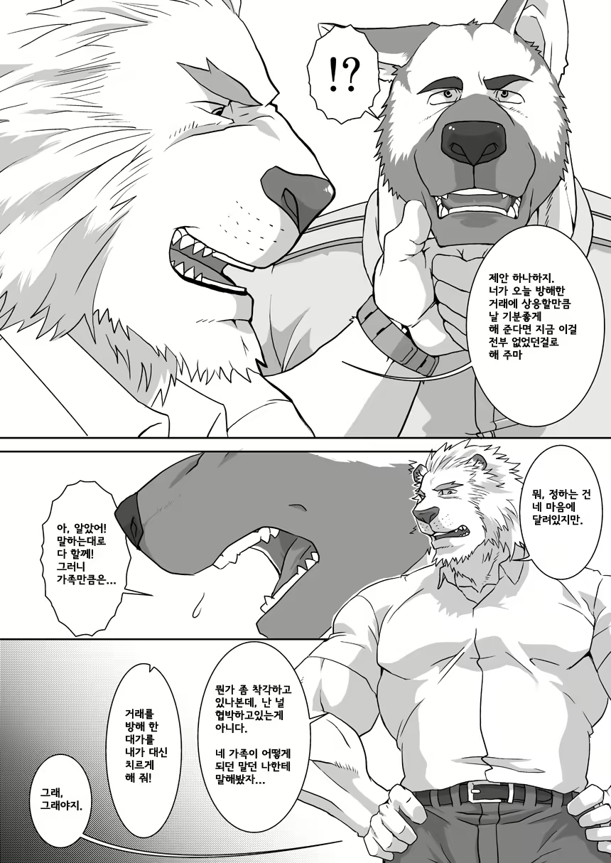 Content 2436551 - 5 페이지