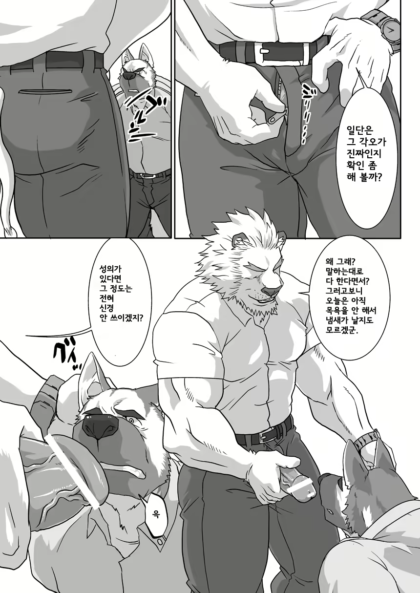 Content 2436551 - 6 페이지
