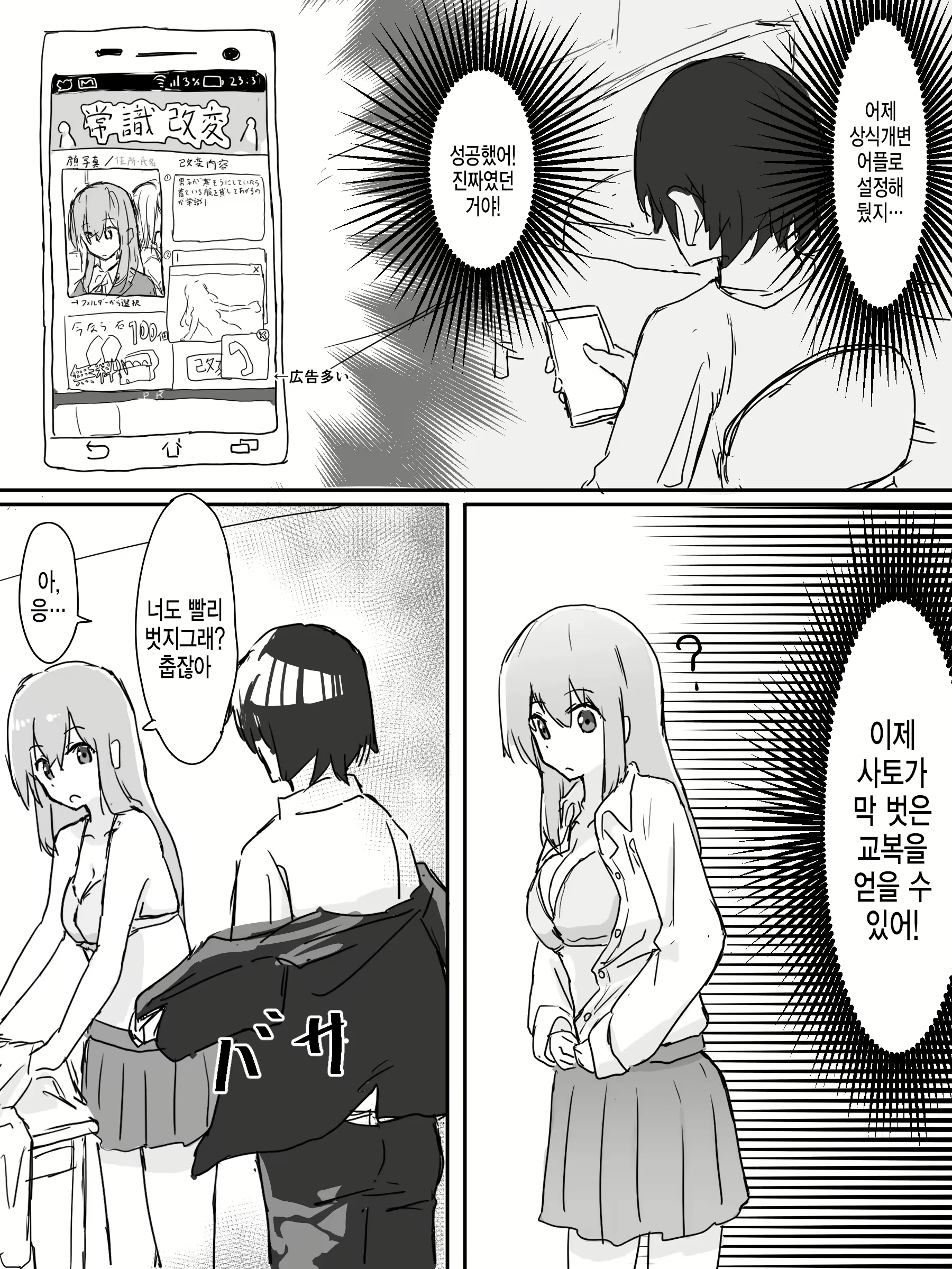 Content 2437035 - 106 페이지