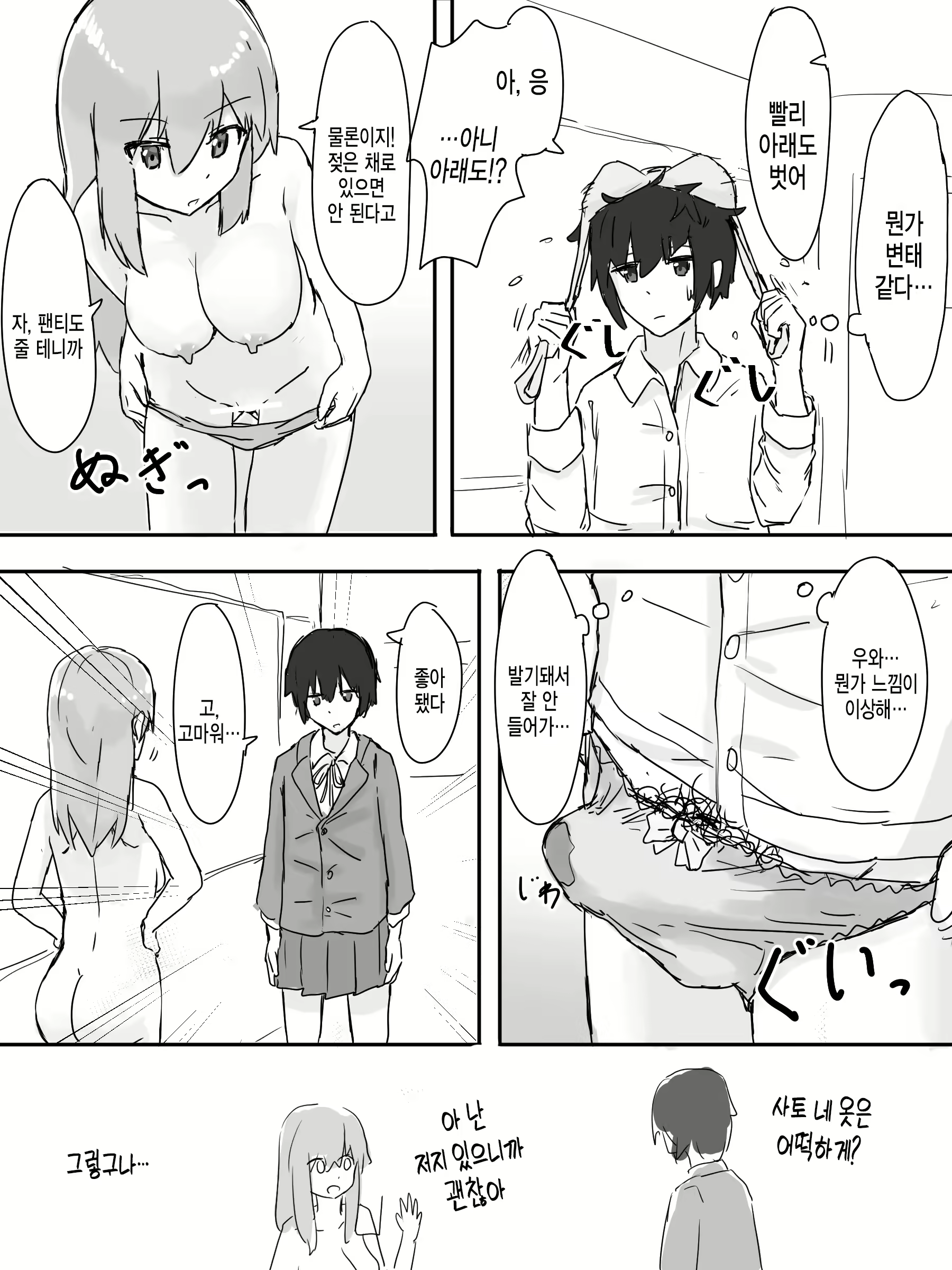 Content 2437035 - 108 페이지