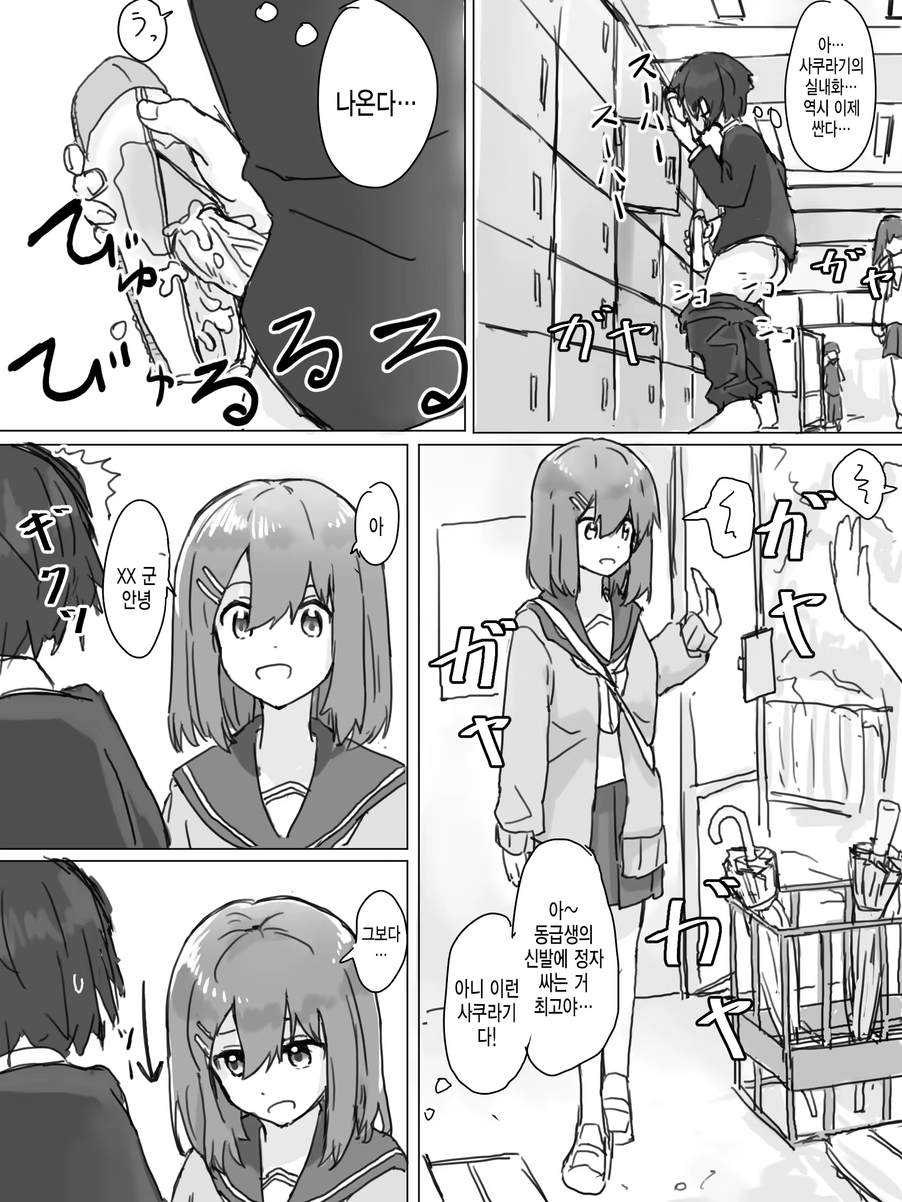 Content 2437035 - 109 페이지