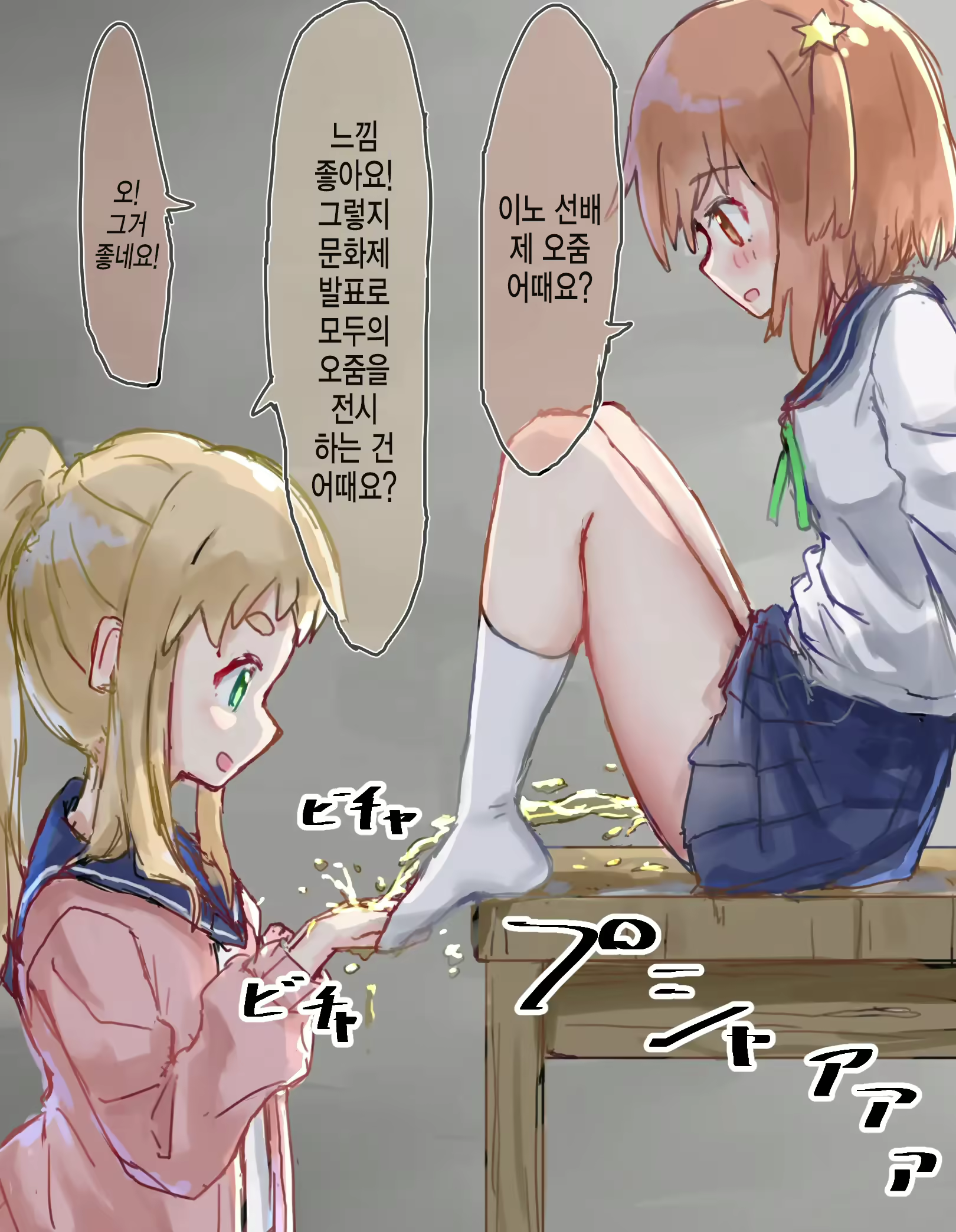 Content 2437035 - 112 페이지