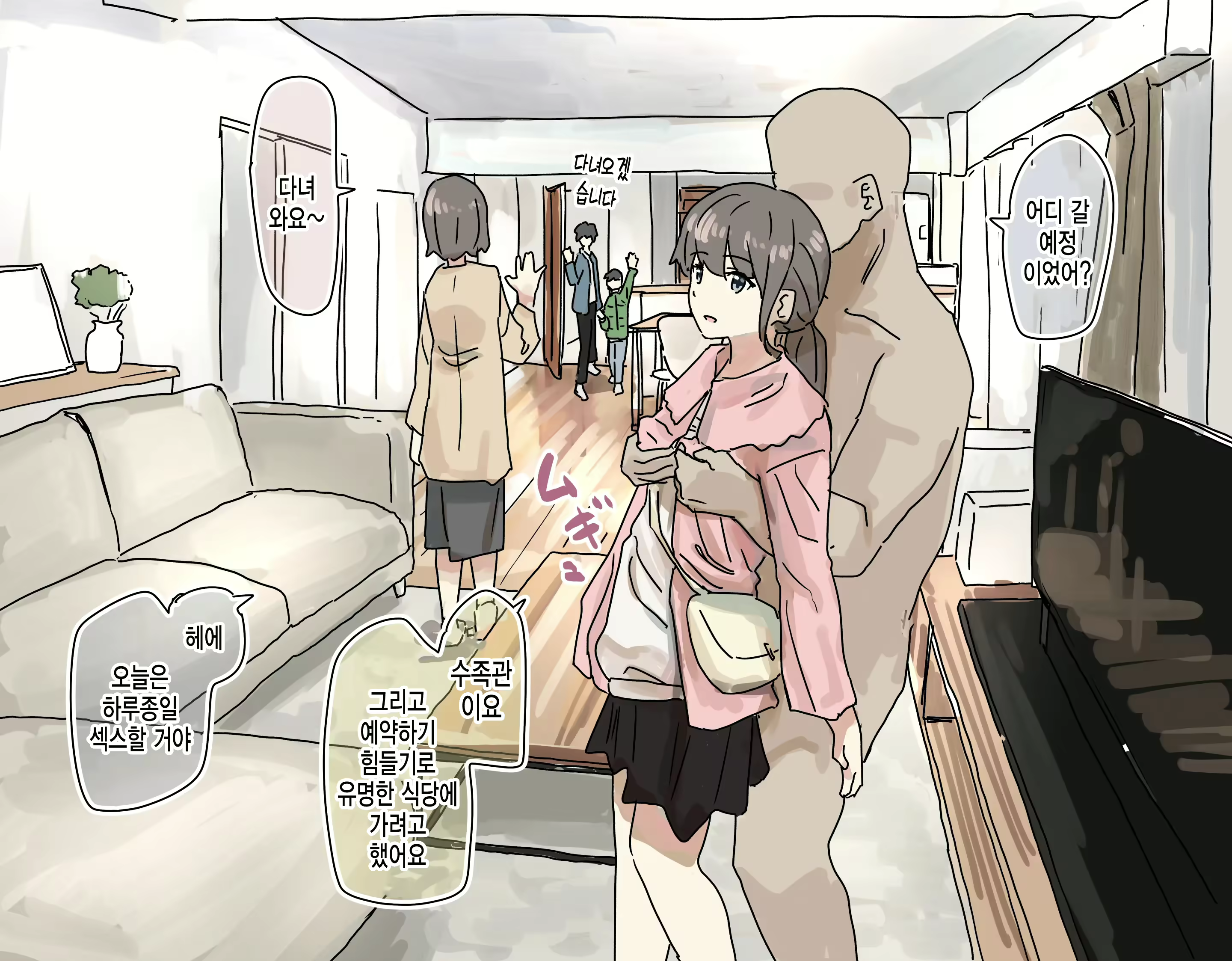 Content 2437035 - 25 페이지