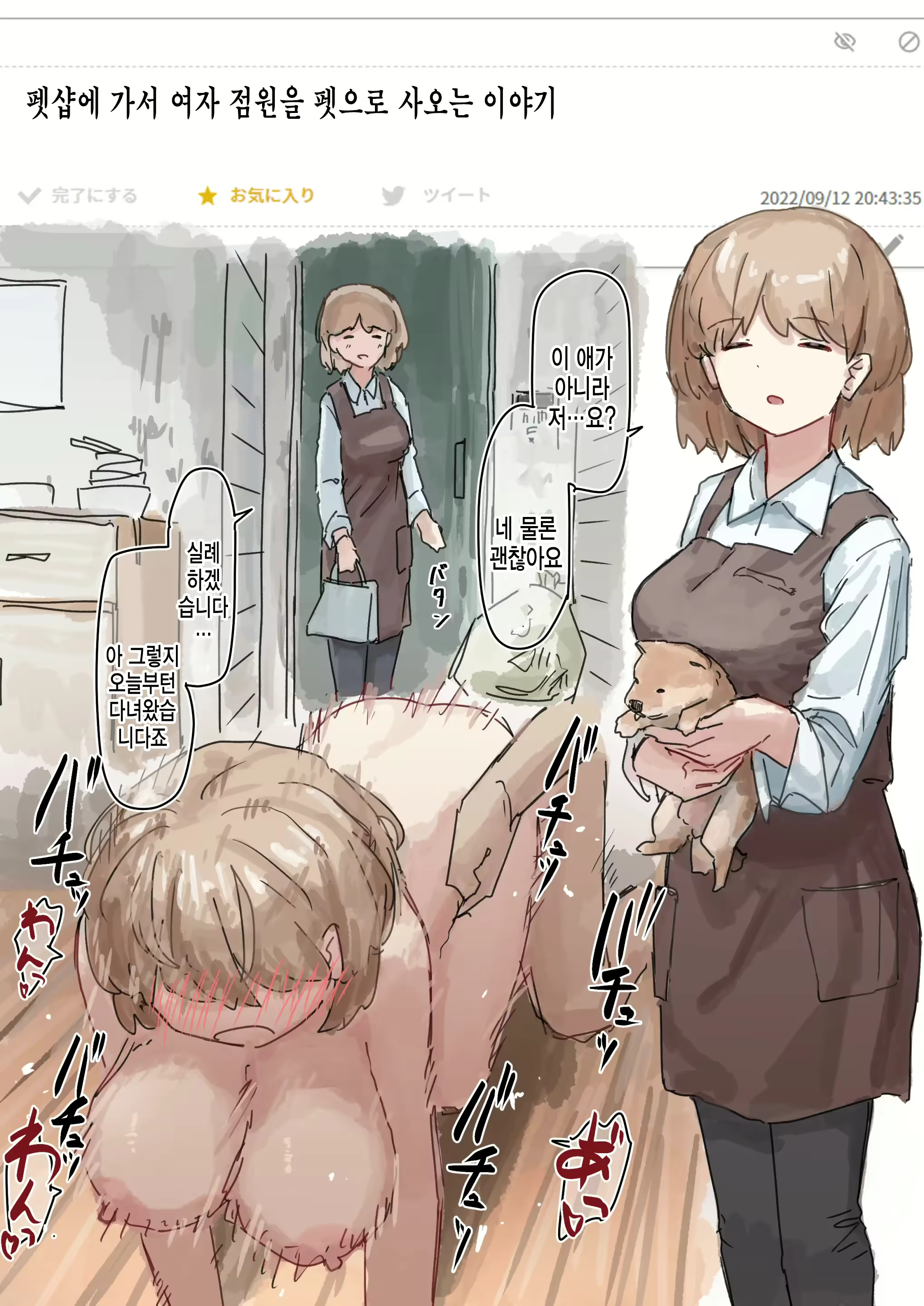 Content 2437035 - 3 페이지