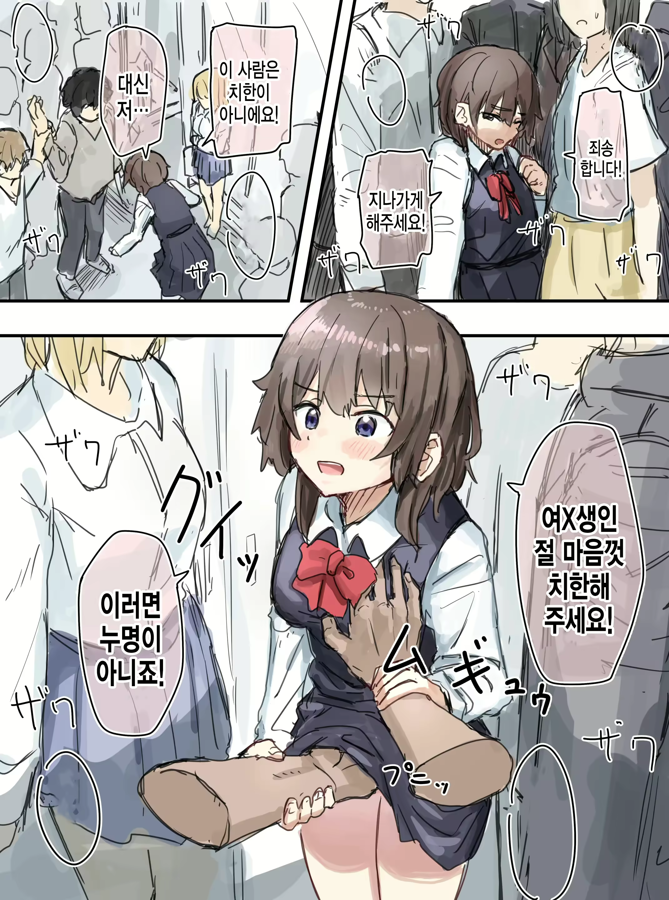 Content 2437035 - 38 페이지