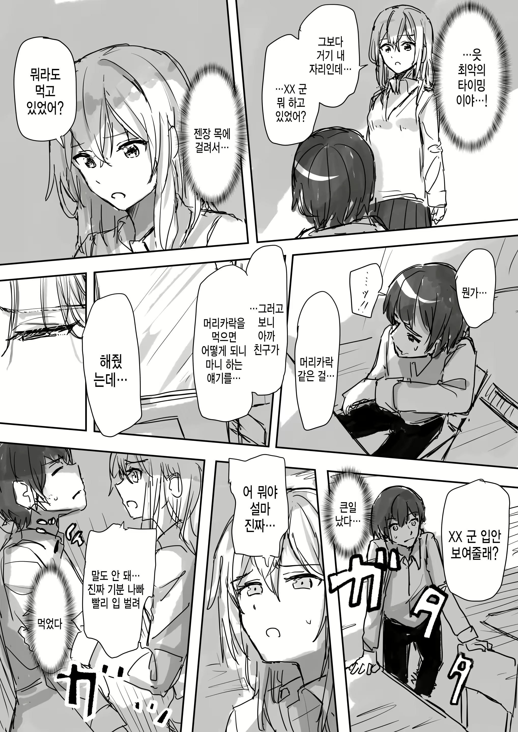 Content 2437035 - 47 페이지