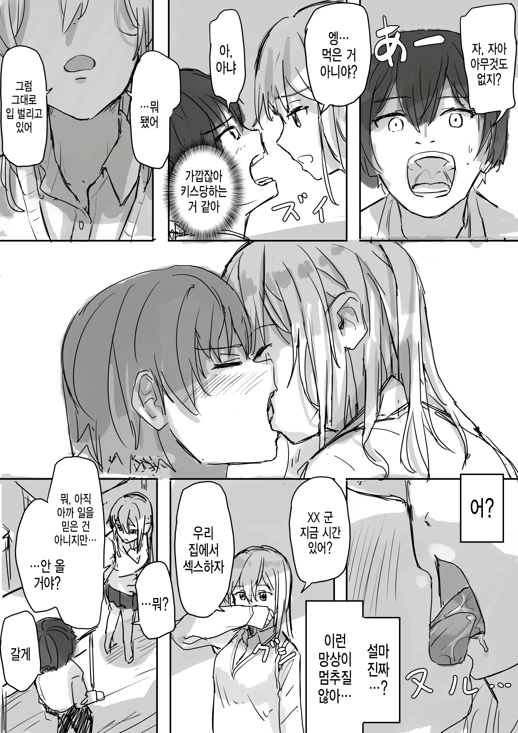 Content 2437035 - 48 페이지