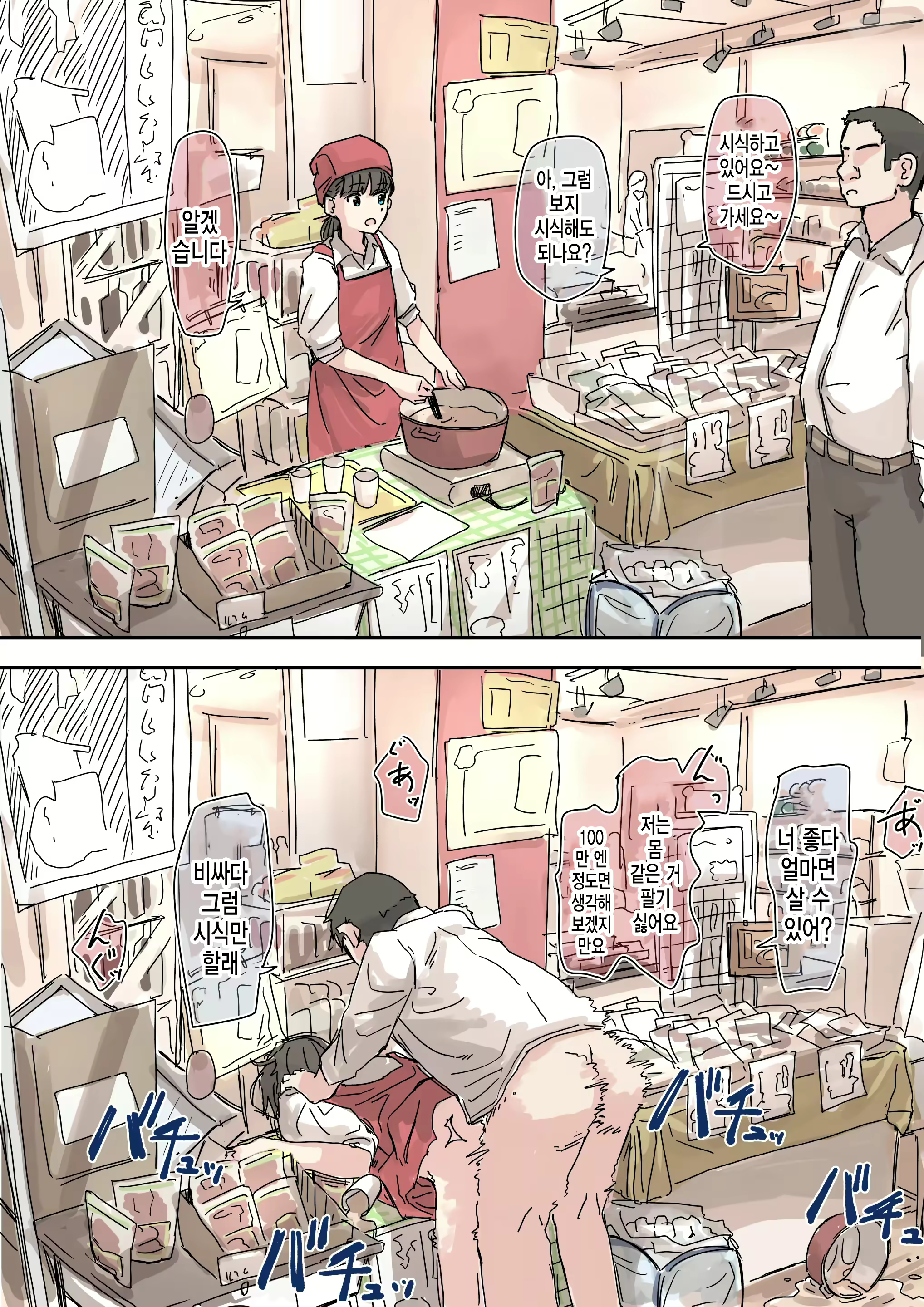 Content 2437035 - 49 페이지