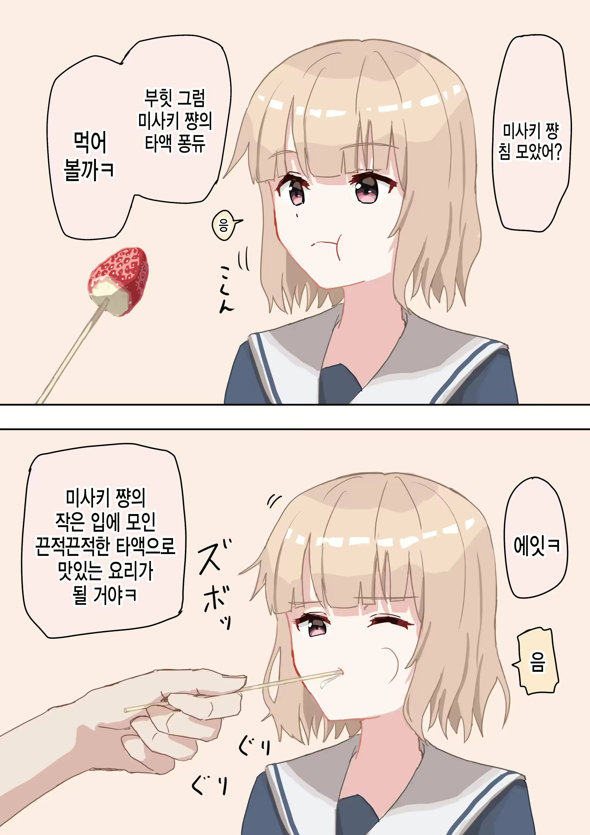 Content 2437035 - 59 페이지