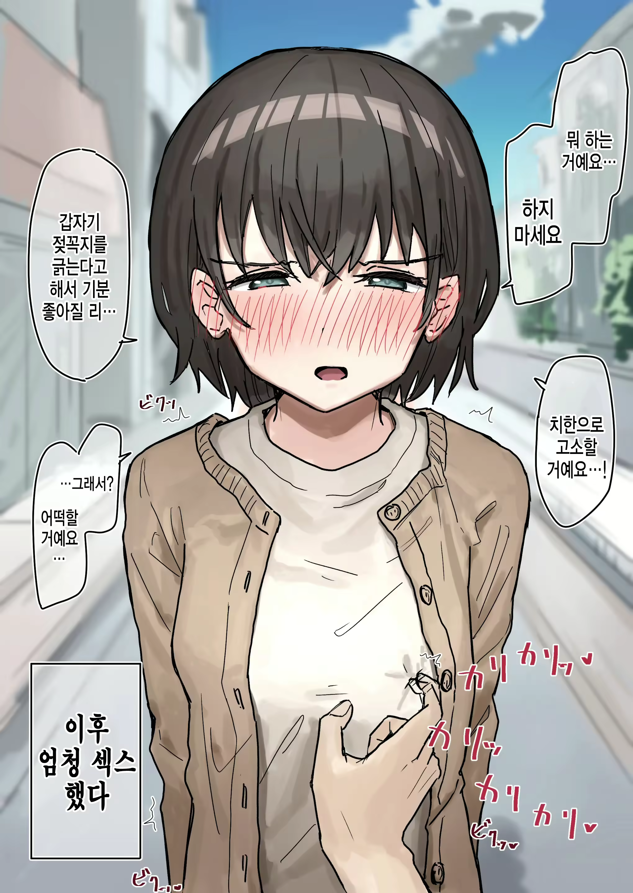 Content 2437035 - 6 페이지