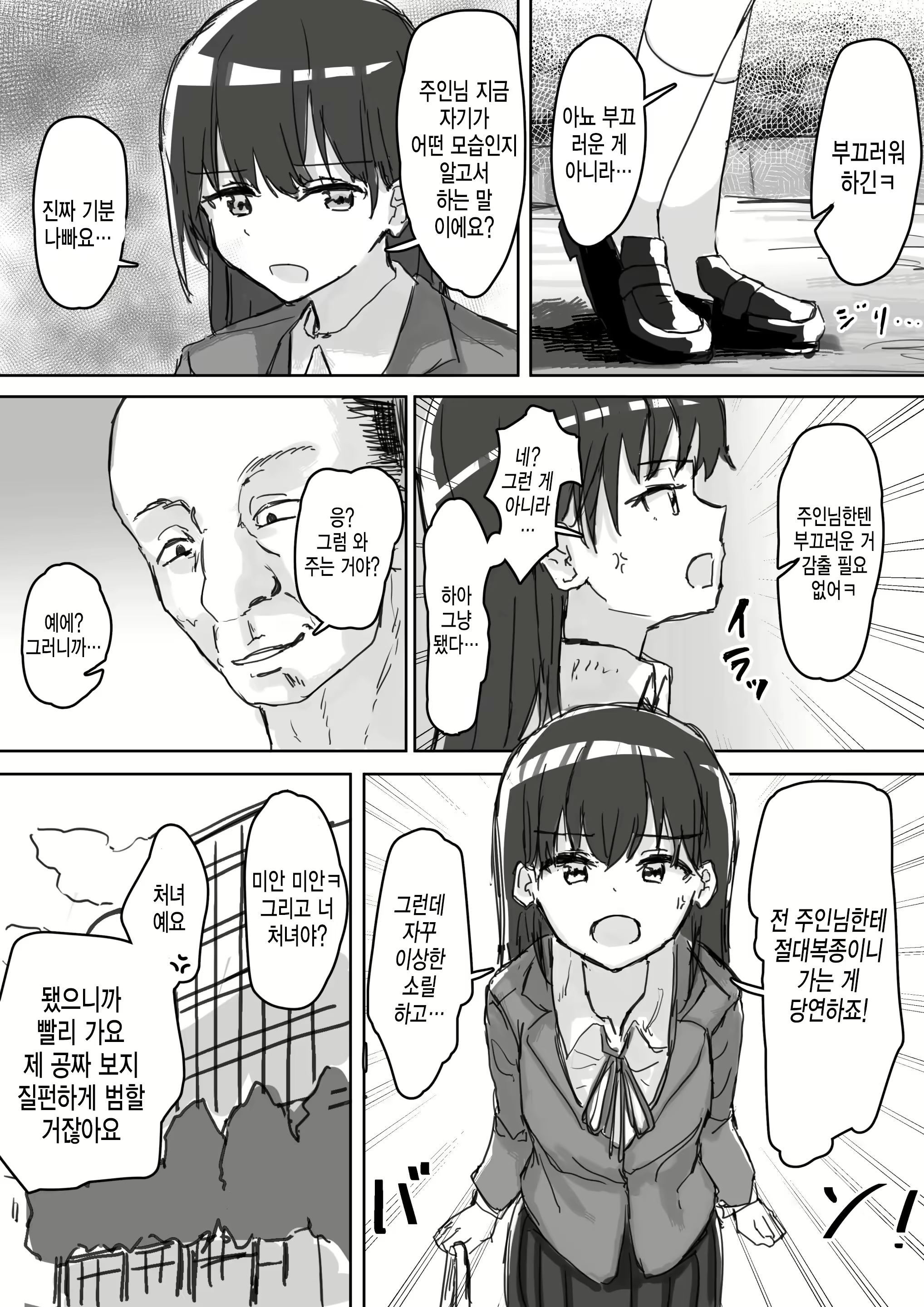 Content 2437035 - 63 페이지