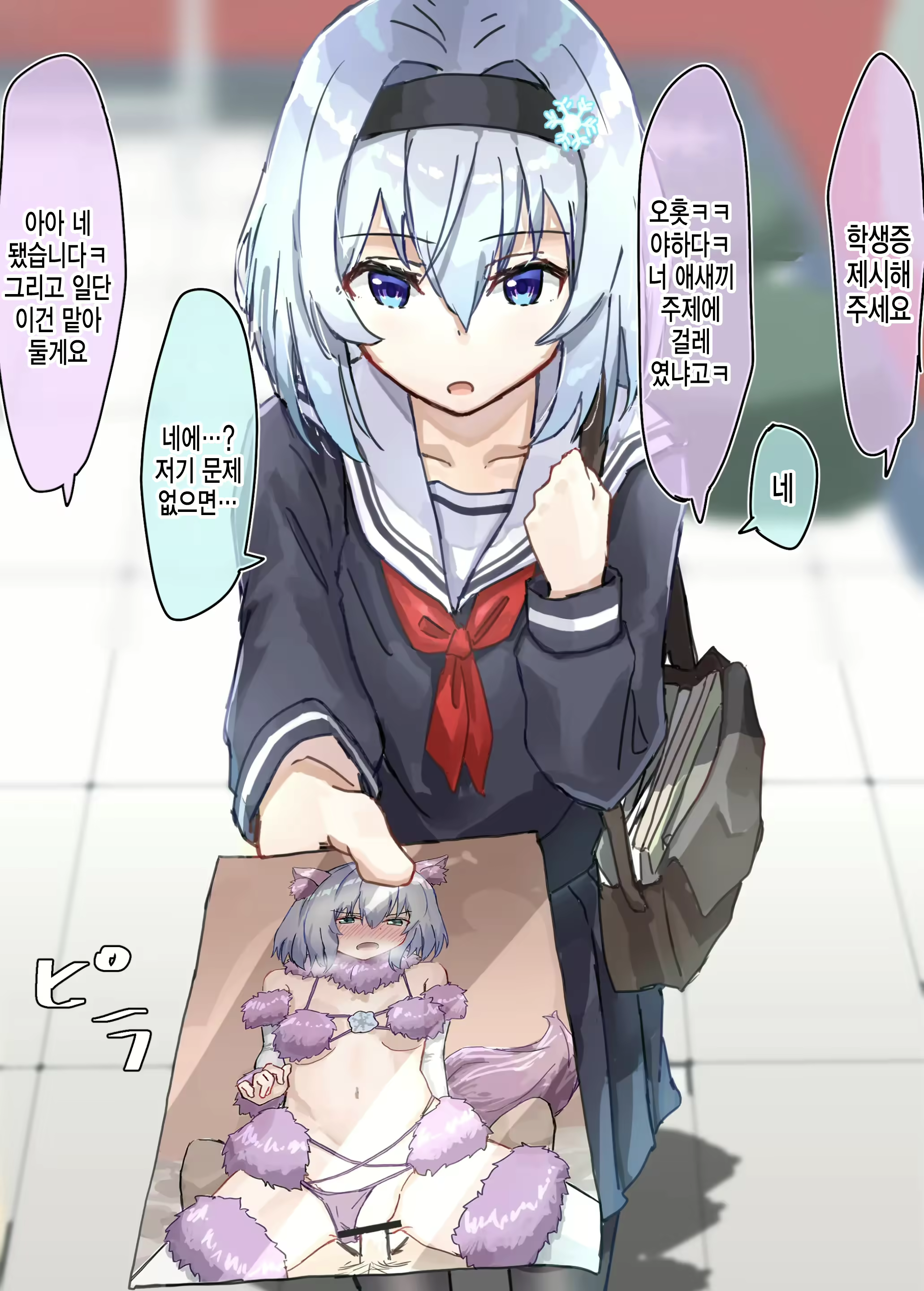 Content 2437035 - 82 페이지