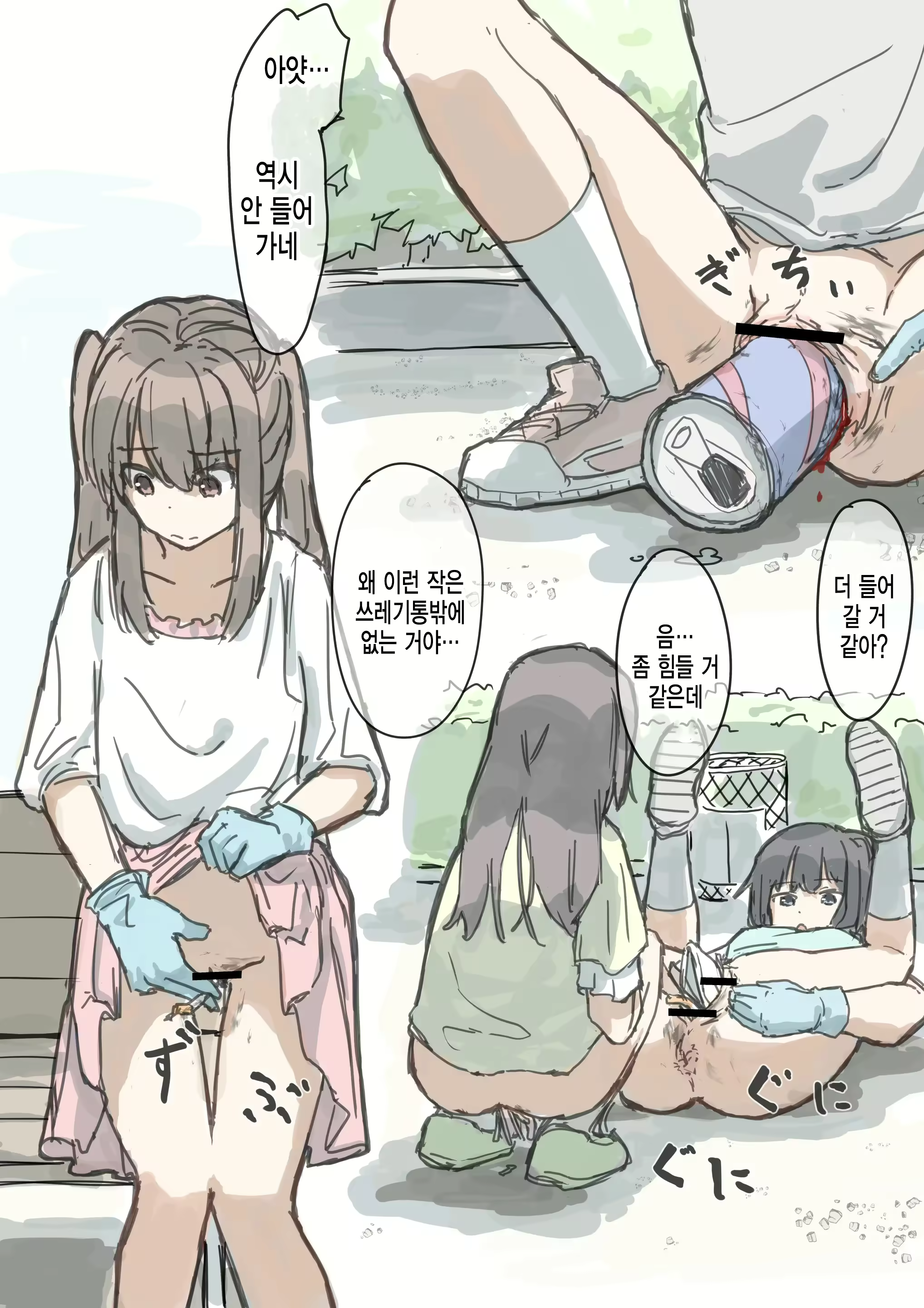 Content 2437035 - 86 페이지