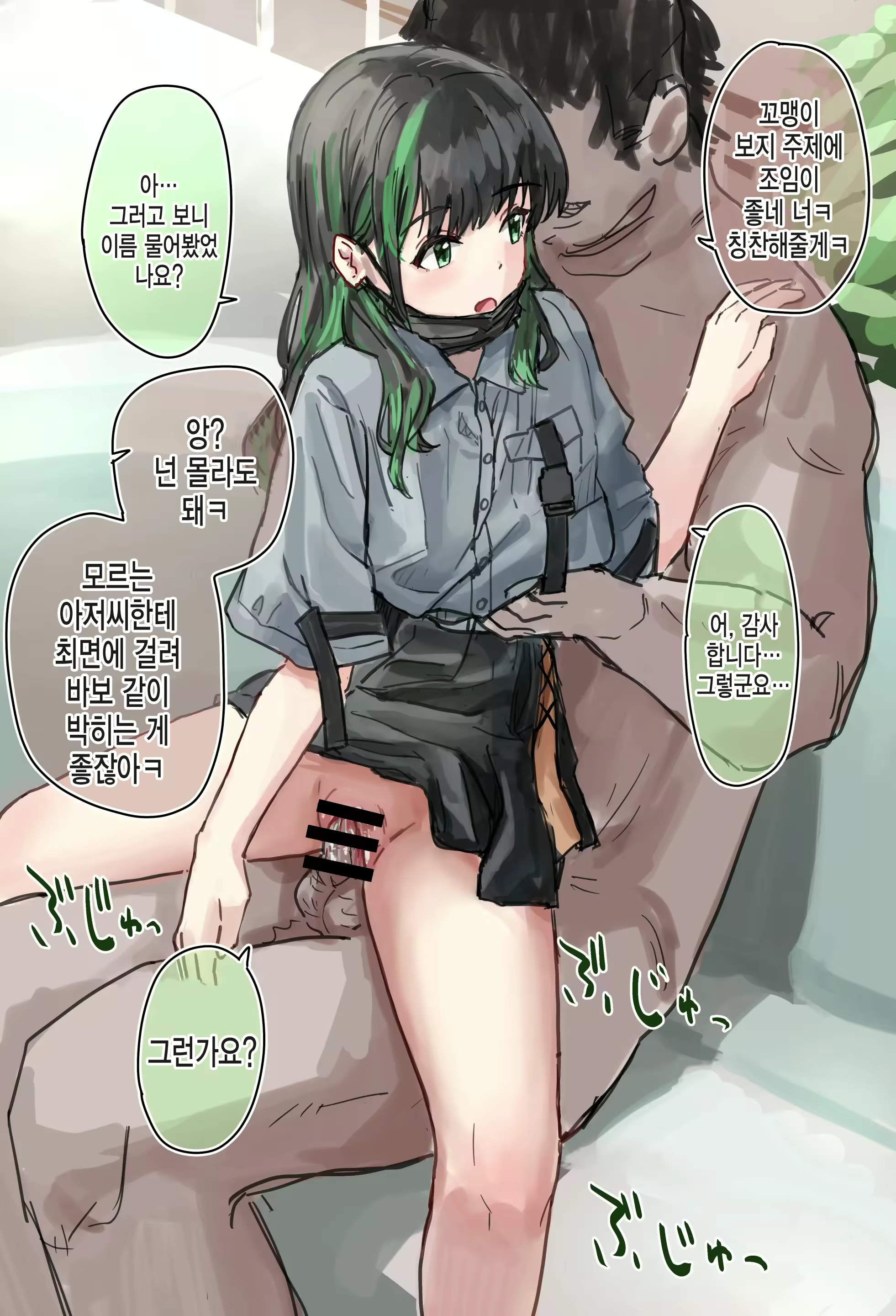 Content 2437035 - 9 페이지