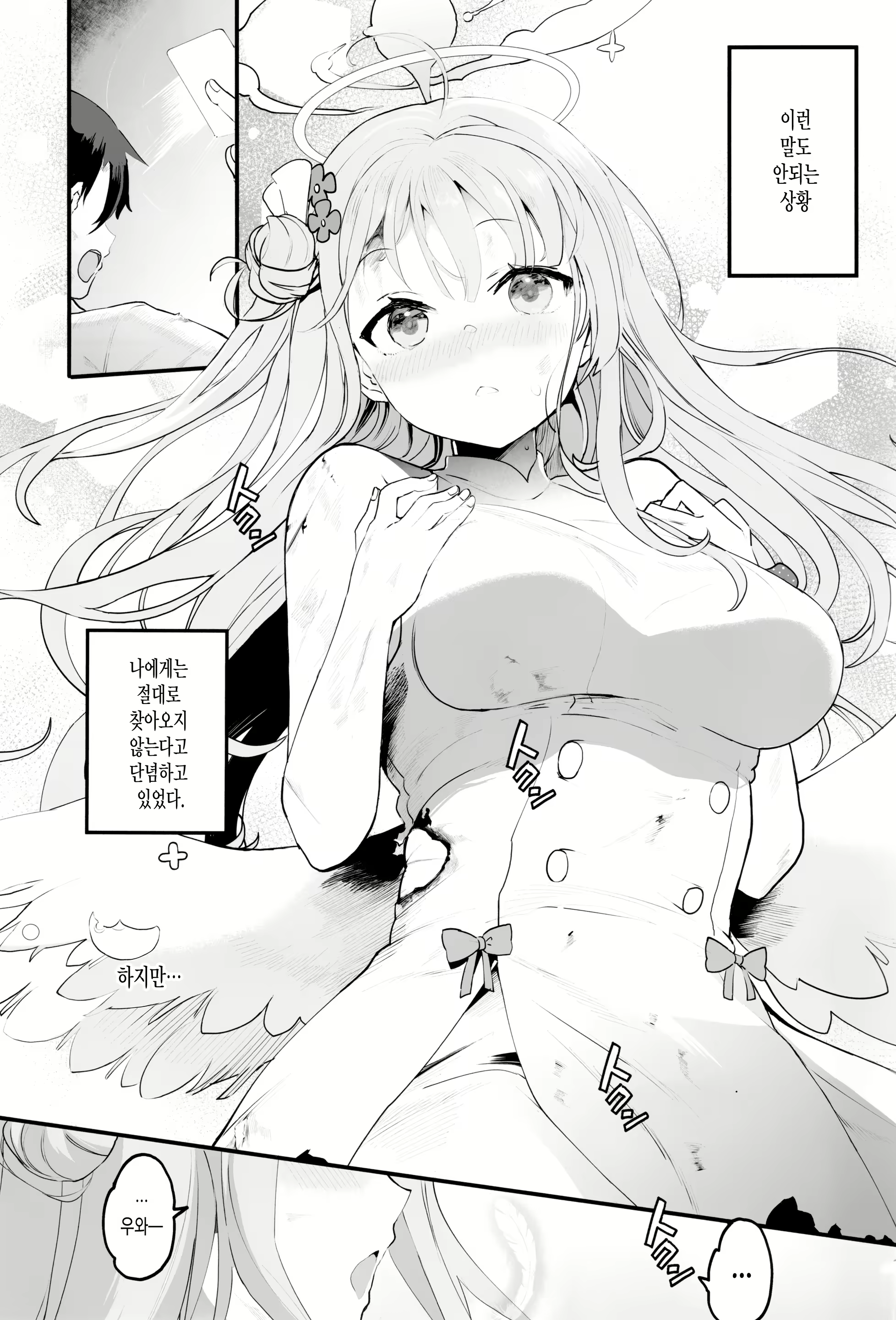 Content 2437126 - 2 페이지