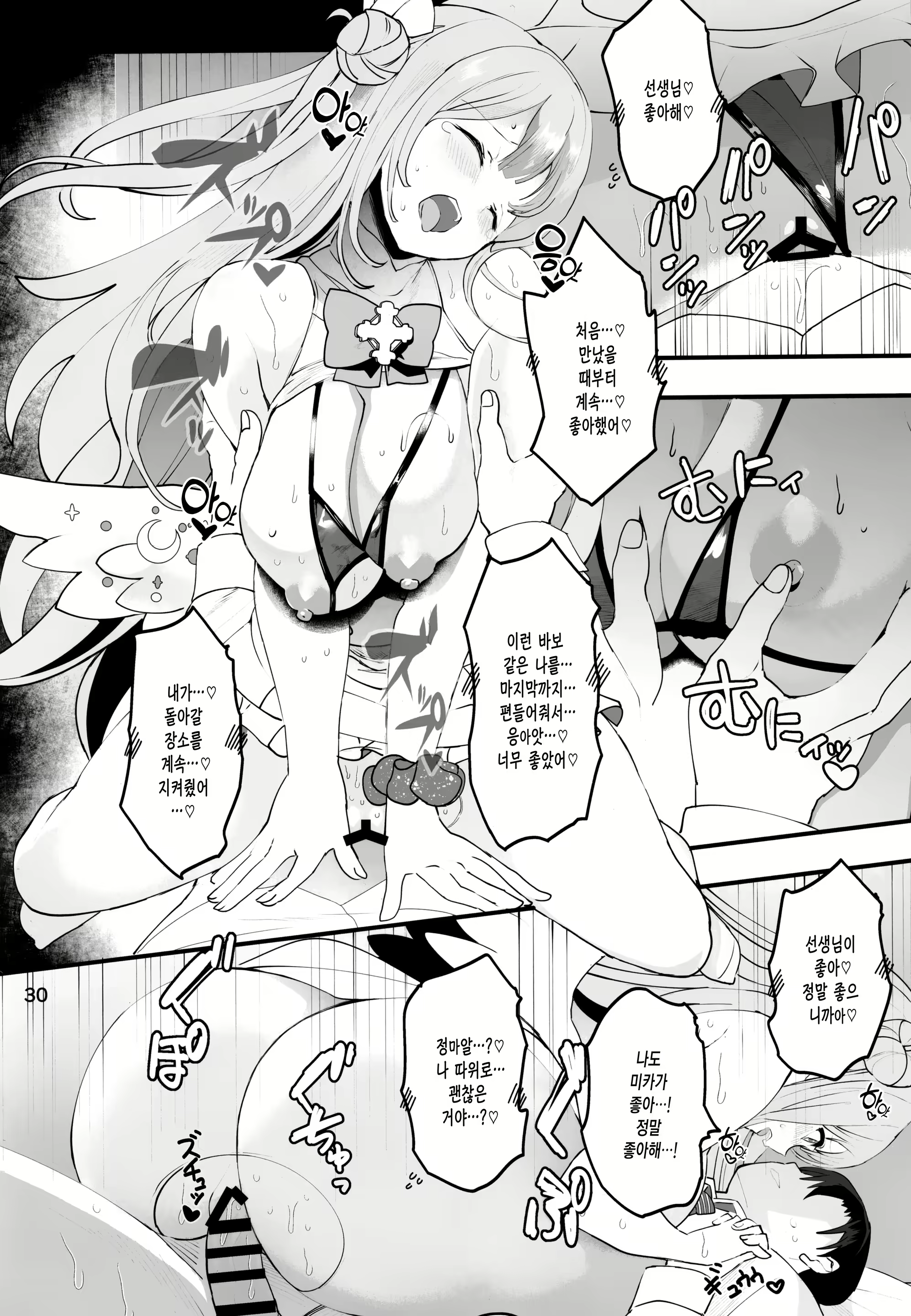 Content 2437126 - 29 페이지