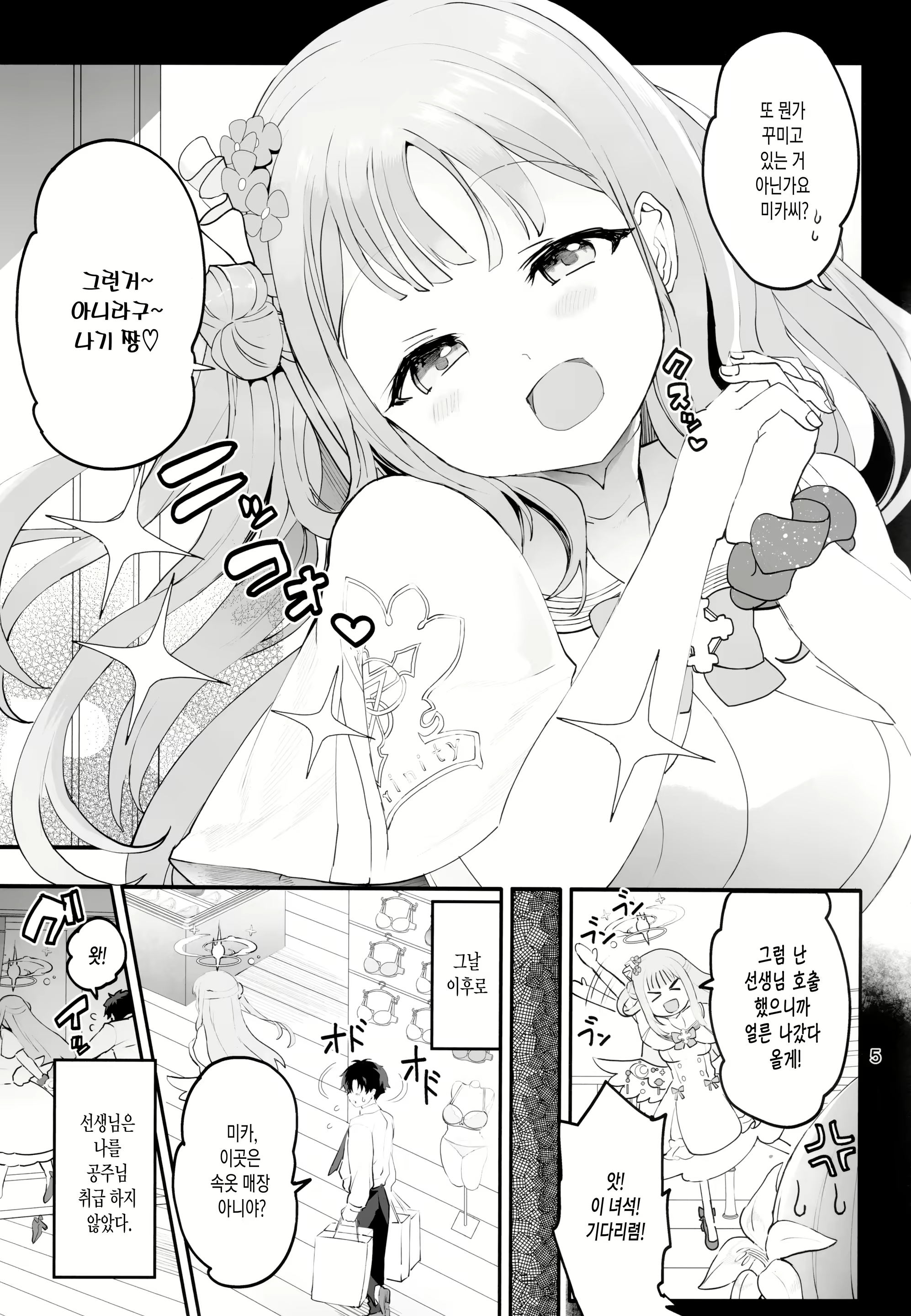 Content 2437126 - 4 페이지