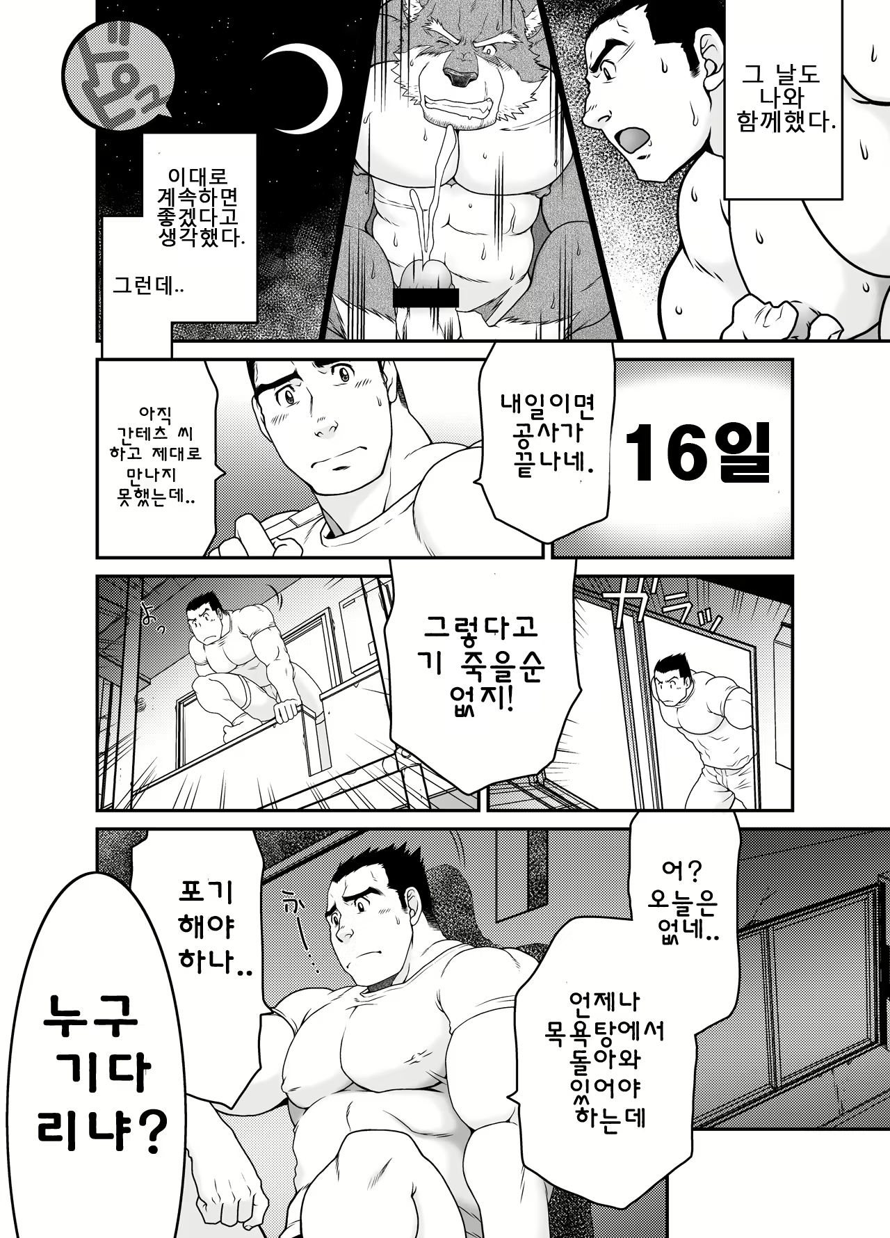Content 2437329 - 17 페이지