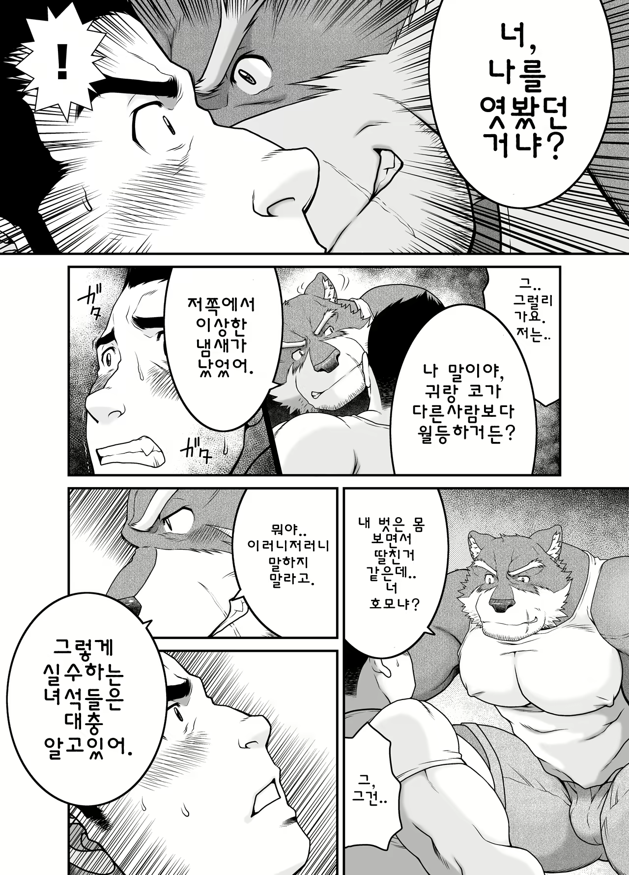Content 2437329 - 19 페이지