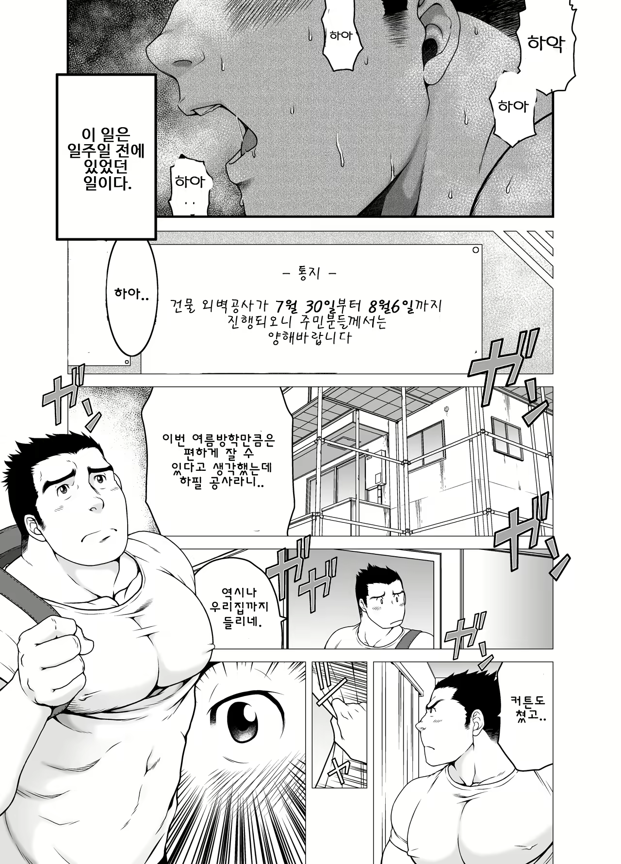 Content 2437329 - 2 페이지