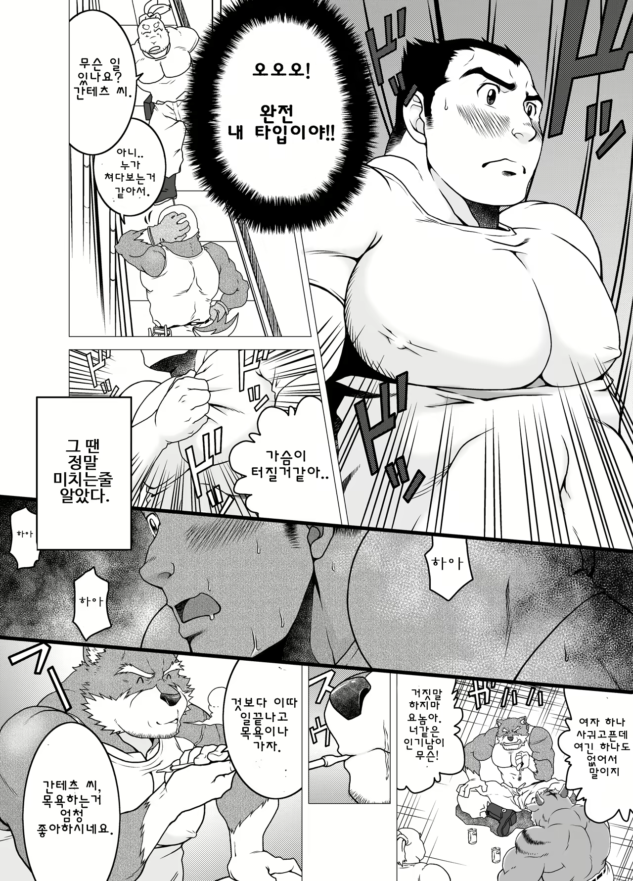 Content 2437329 - 5 페이지
