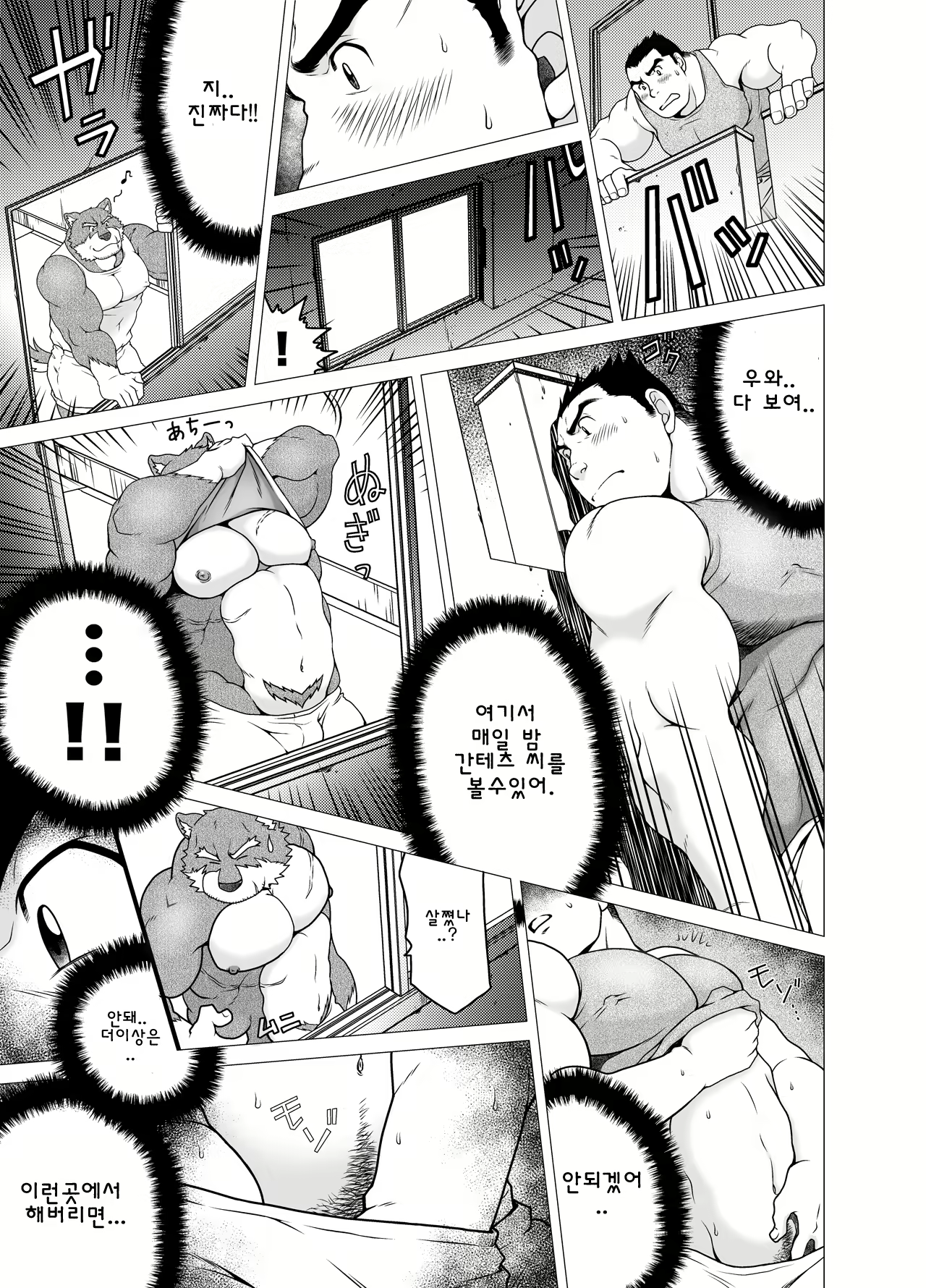 Content 2437329 - 8 페이지