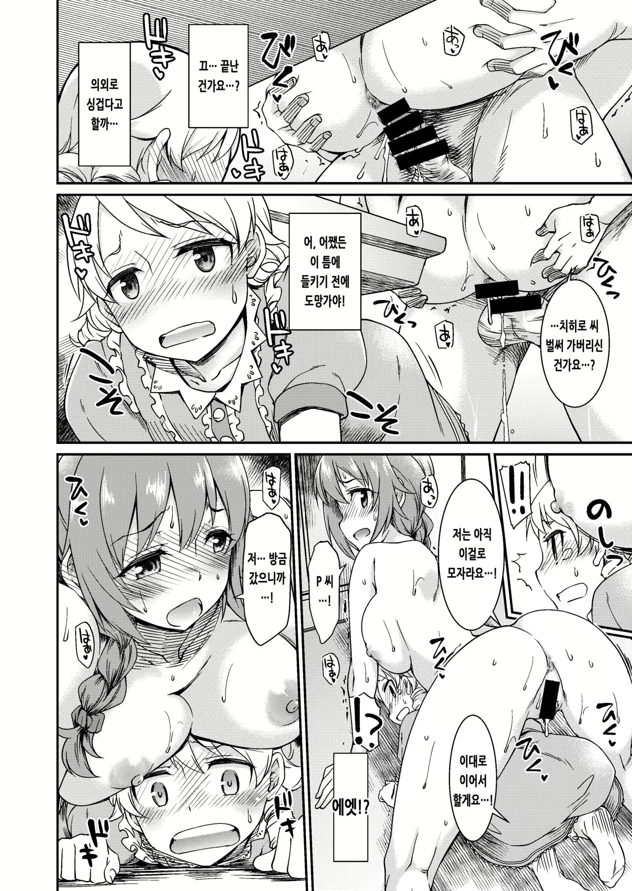 Content 2437338 - 9 페이지