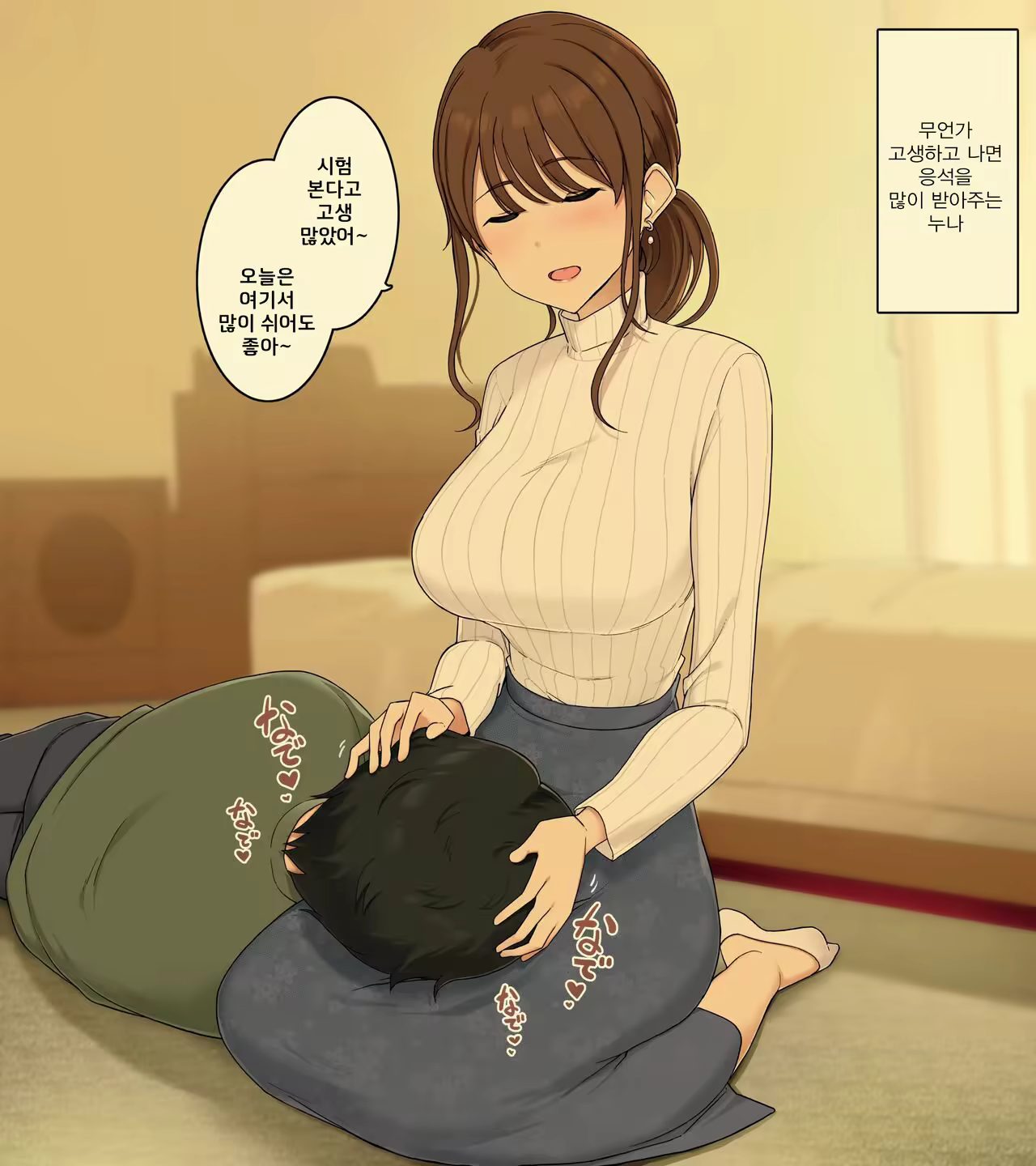 Content 2437355 - 2 페이지