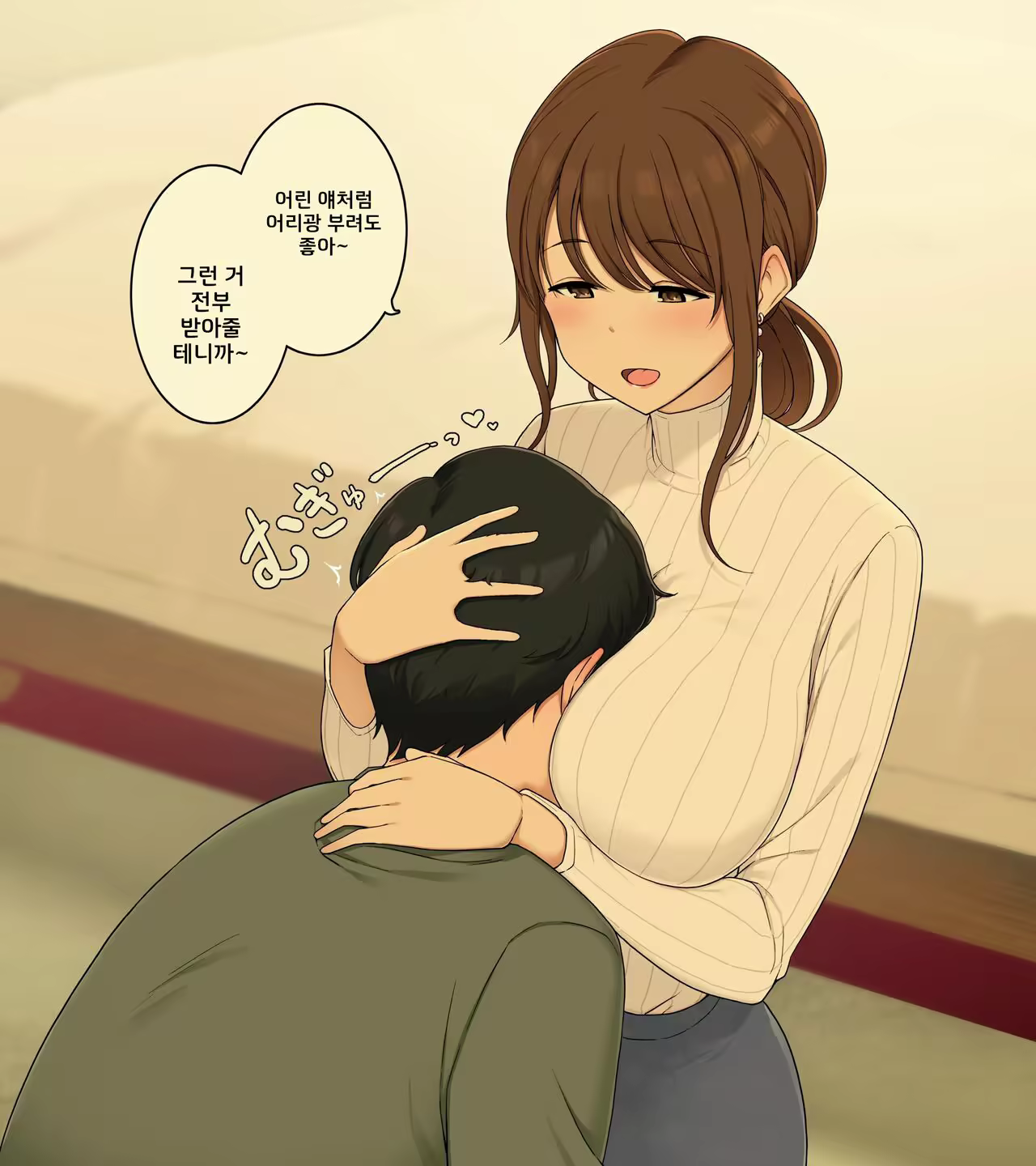 Content 2437355 - 3 페이지
