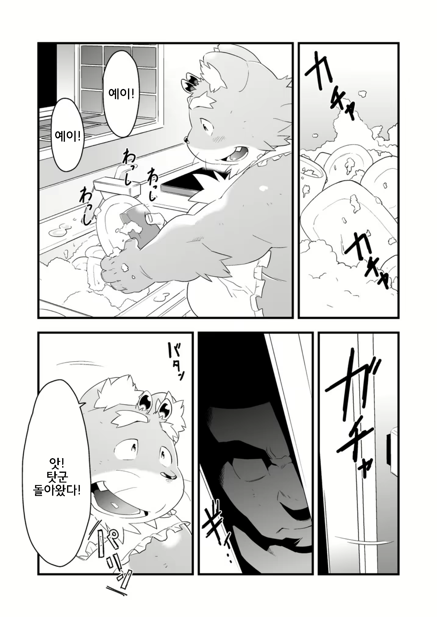 Content 2437423 - 14 페이지
