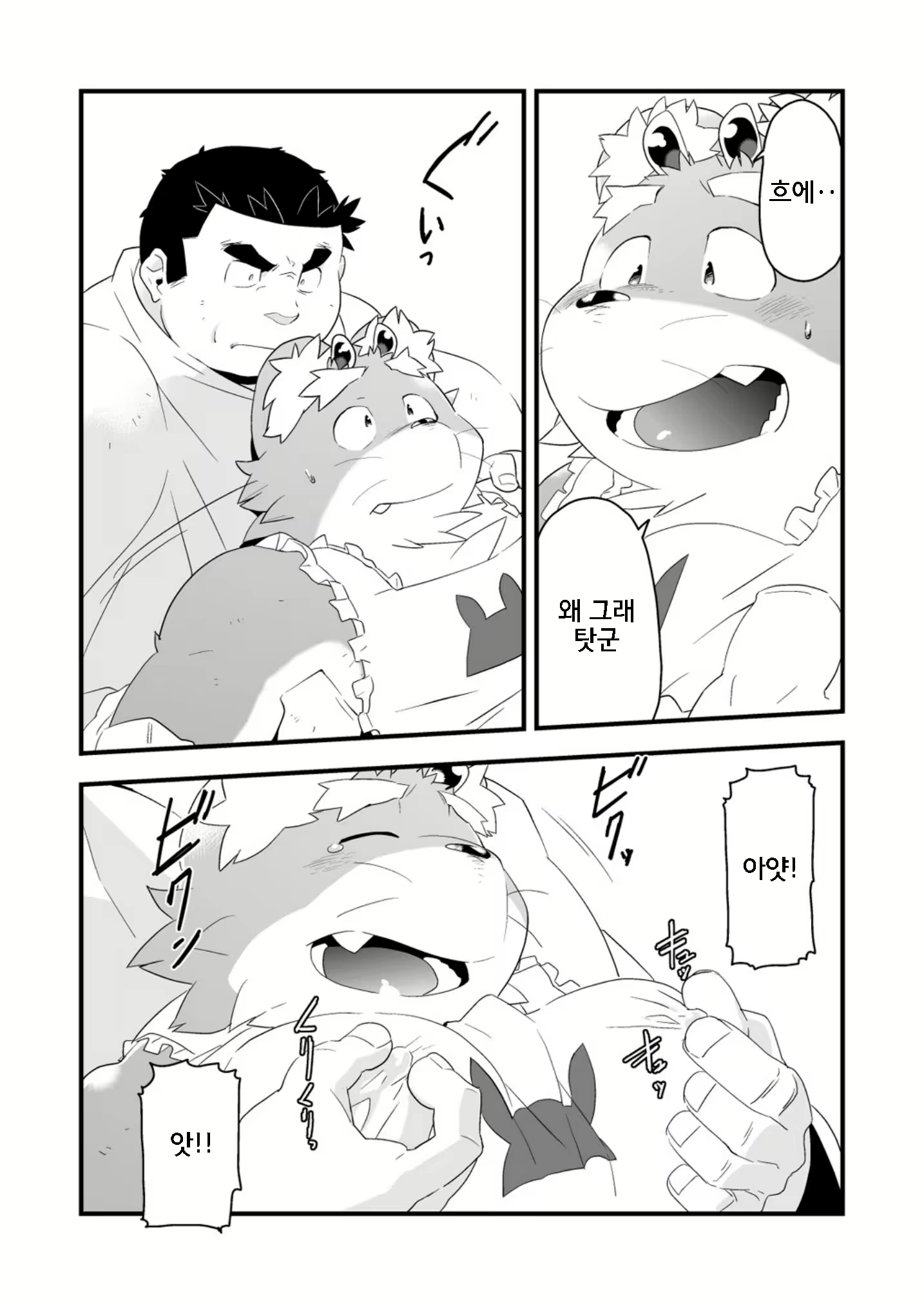 Content 2437423 - 16 페이지