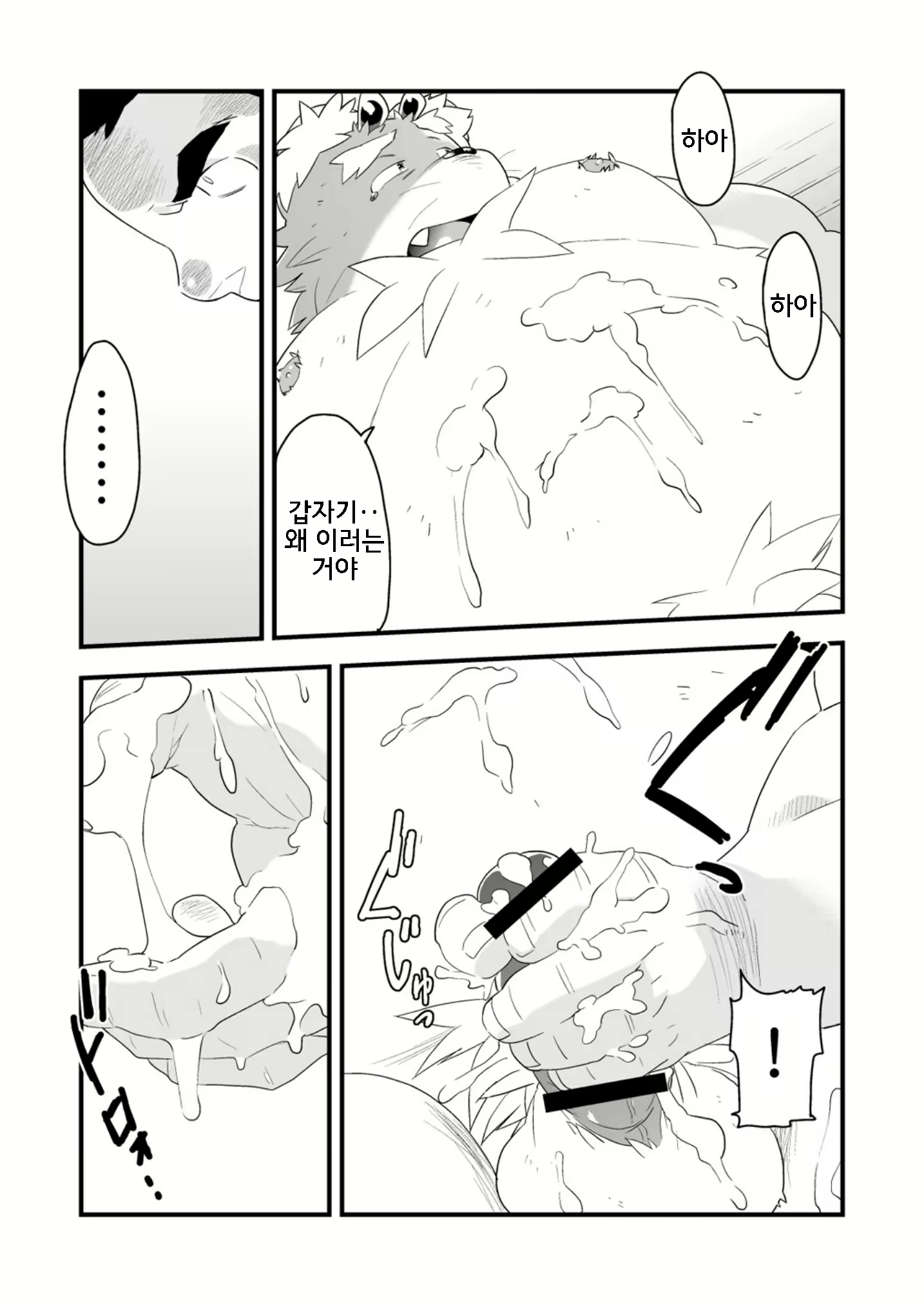 Content 2437423 - 20 페이지