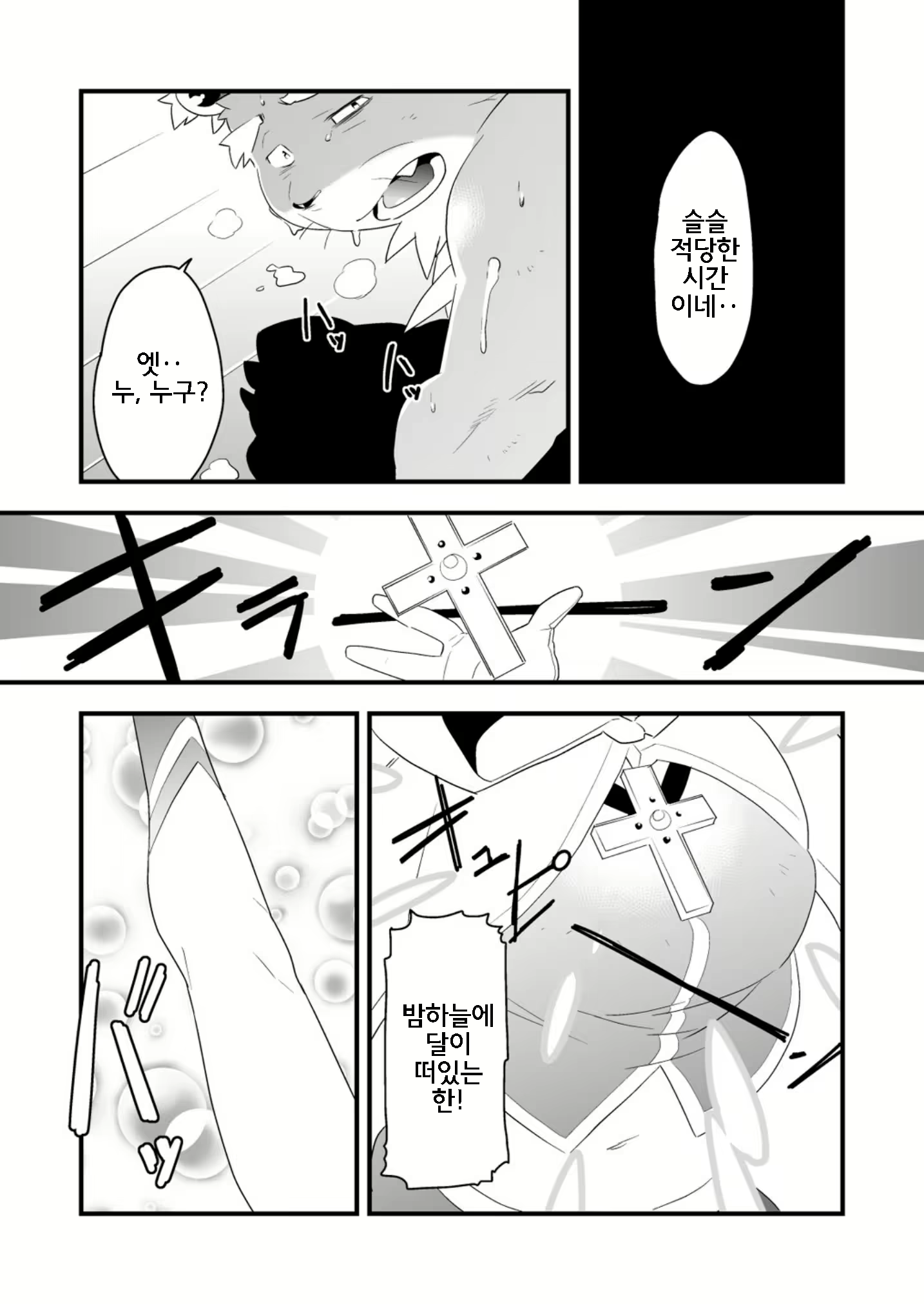 Content 2437423 - 24 페이지