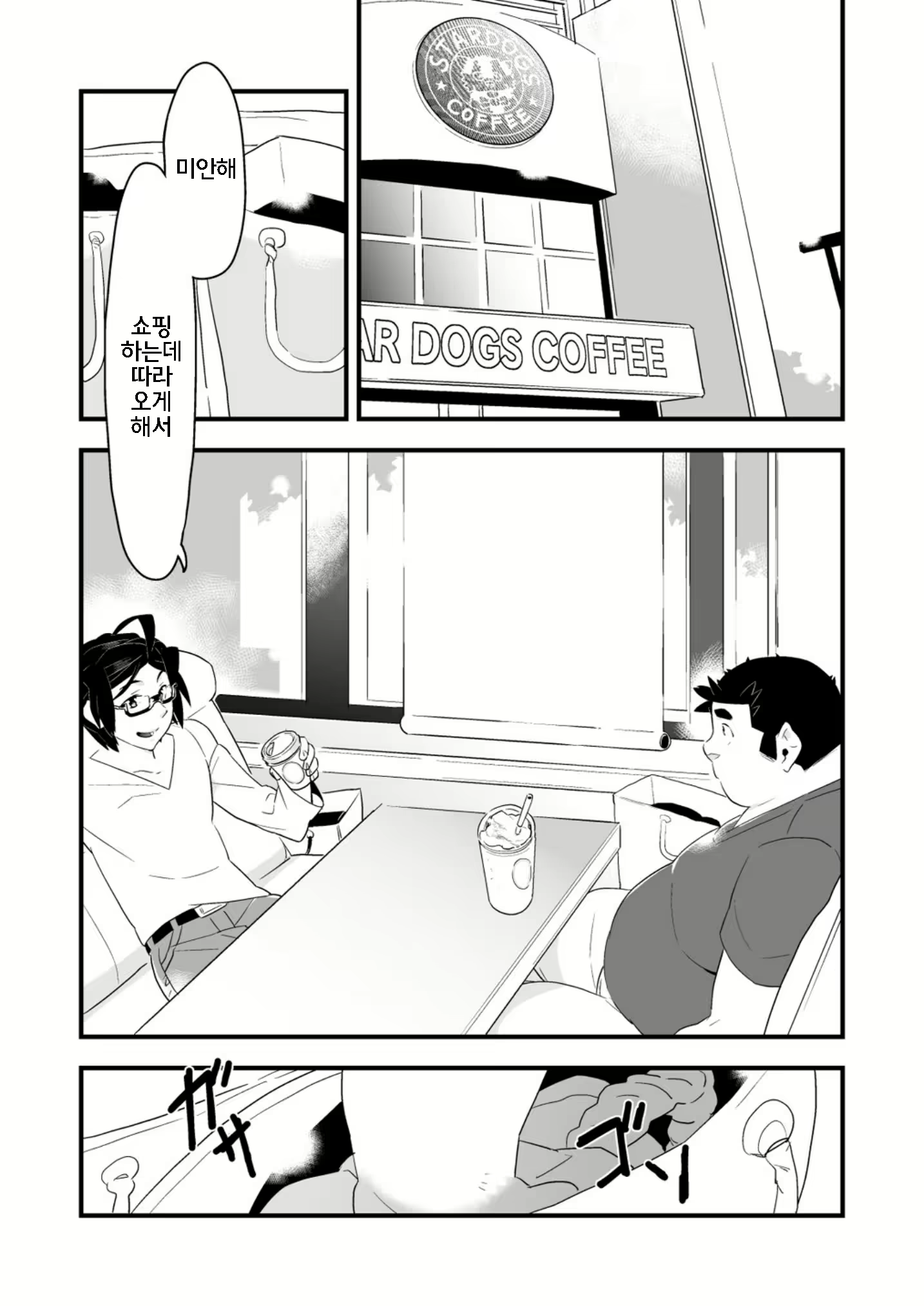 Content 2437423 - 5 페이지
