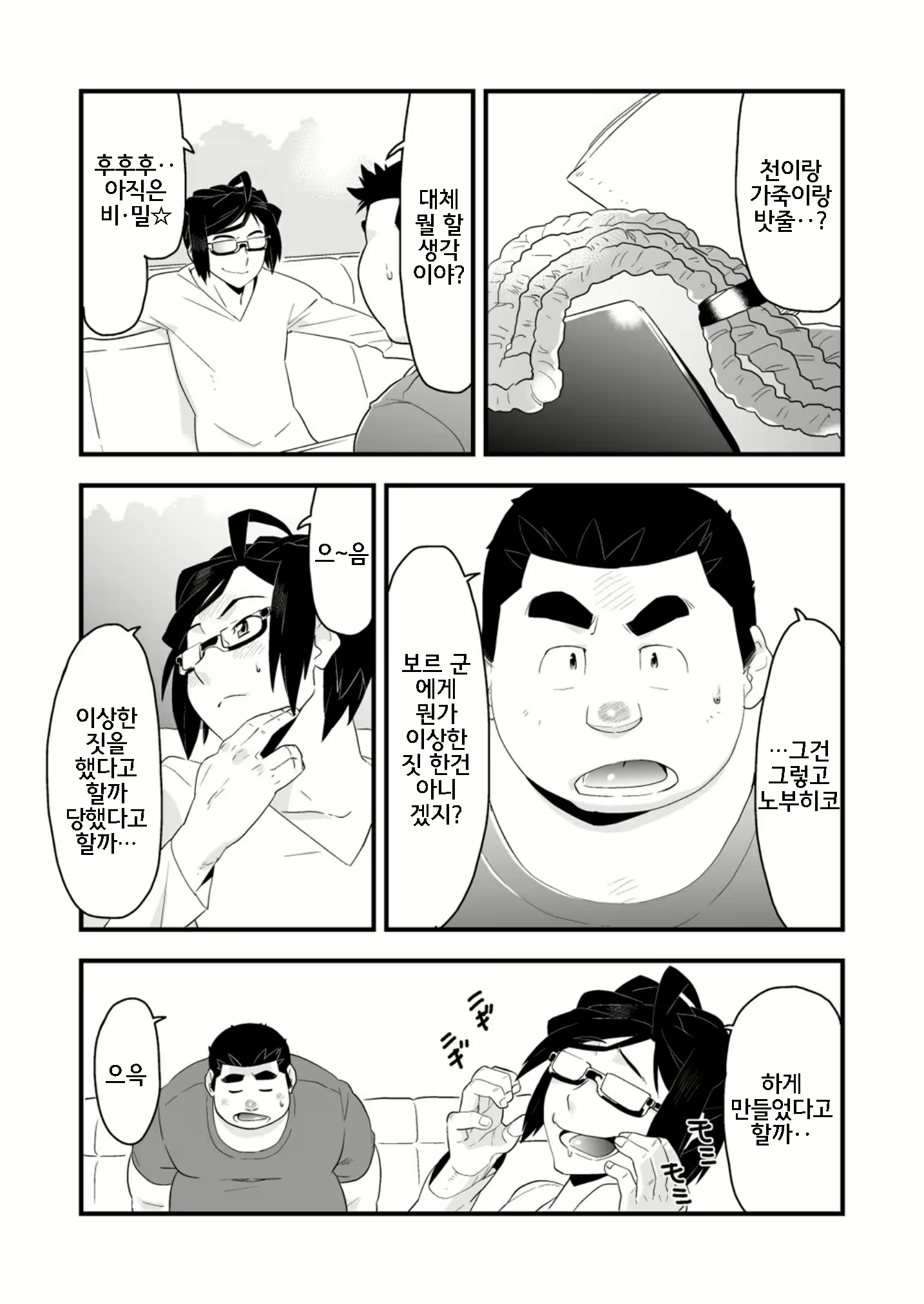 Content 2437423 - 6 페이지