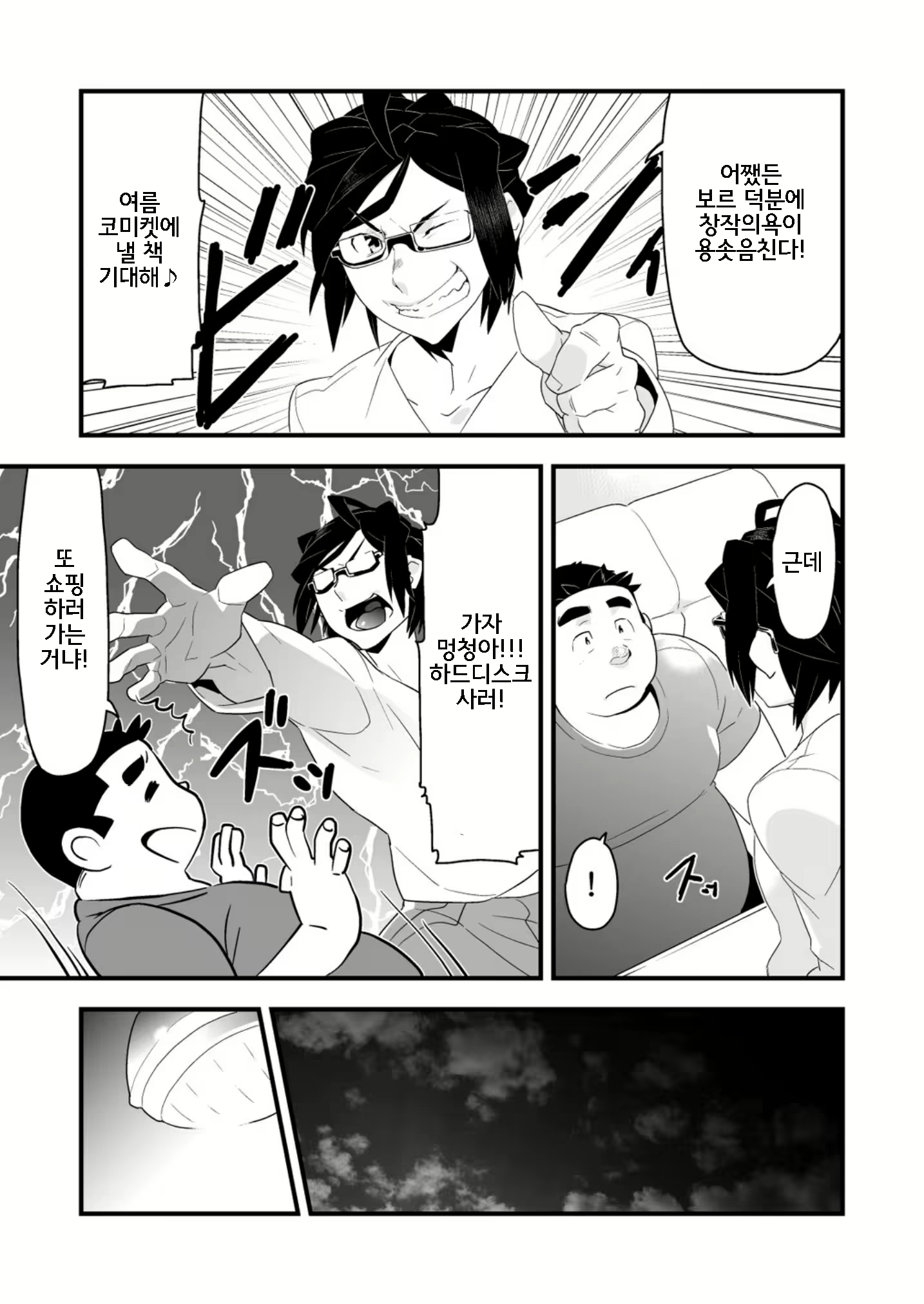 Content 2437423 - 7 페이지