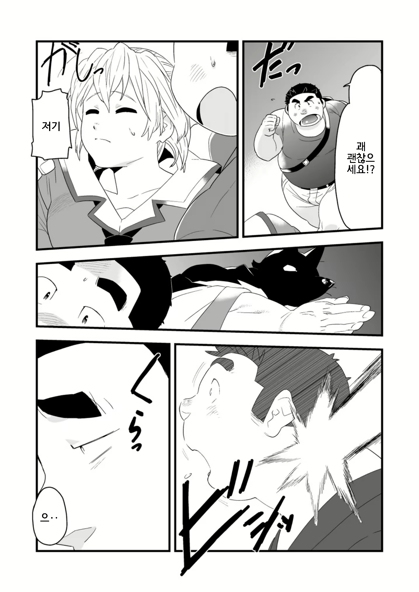Content 2437423 - 9 페이지