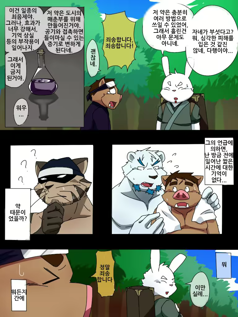 Content 2437427 - 14 페이지